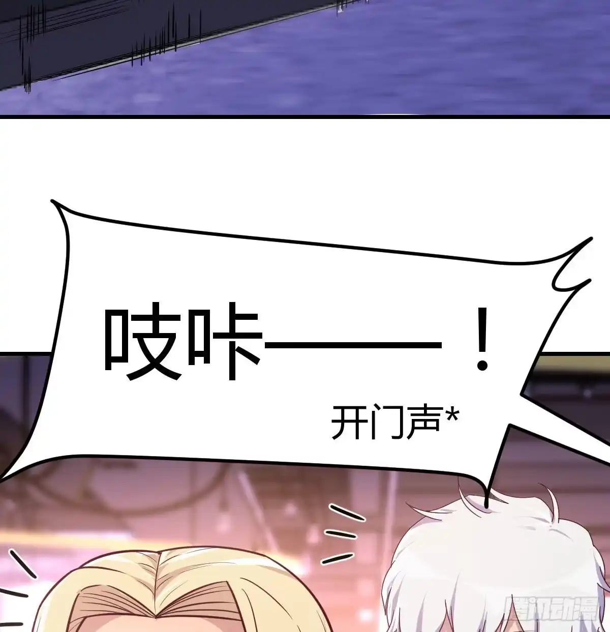 《圣尊助理的我已经无敌了》美女你哪位？ 第20页