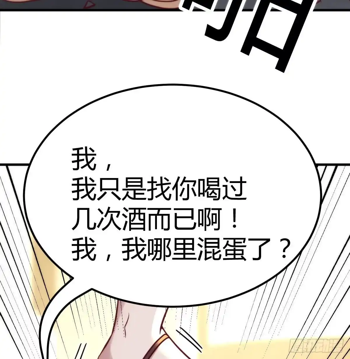 《圣尊助理的我已经无敌了》美女你哪位？ 第61页