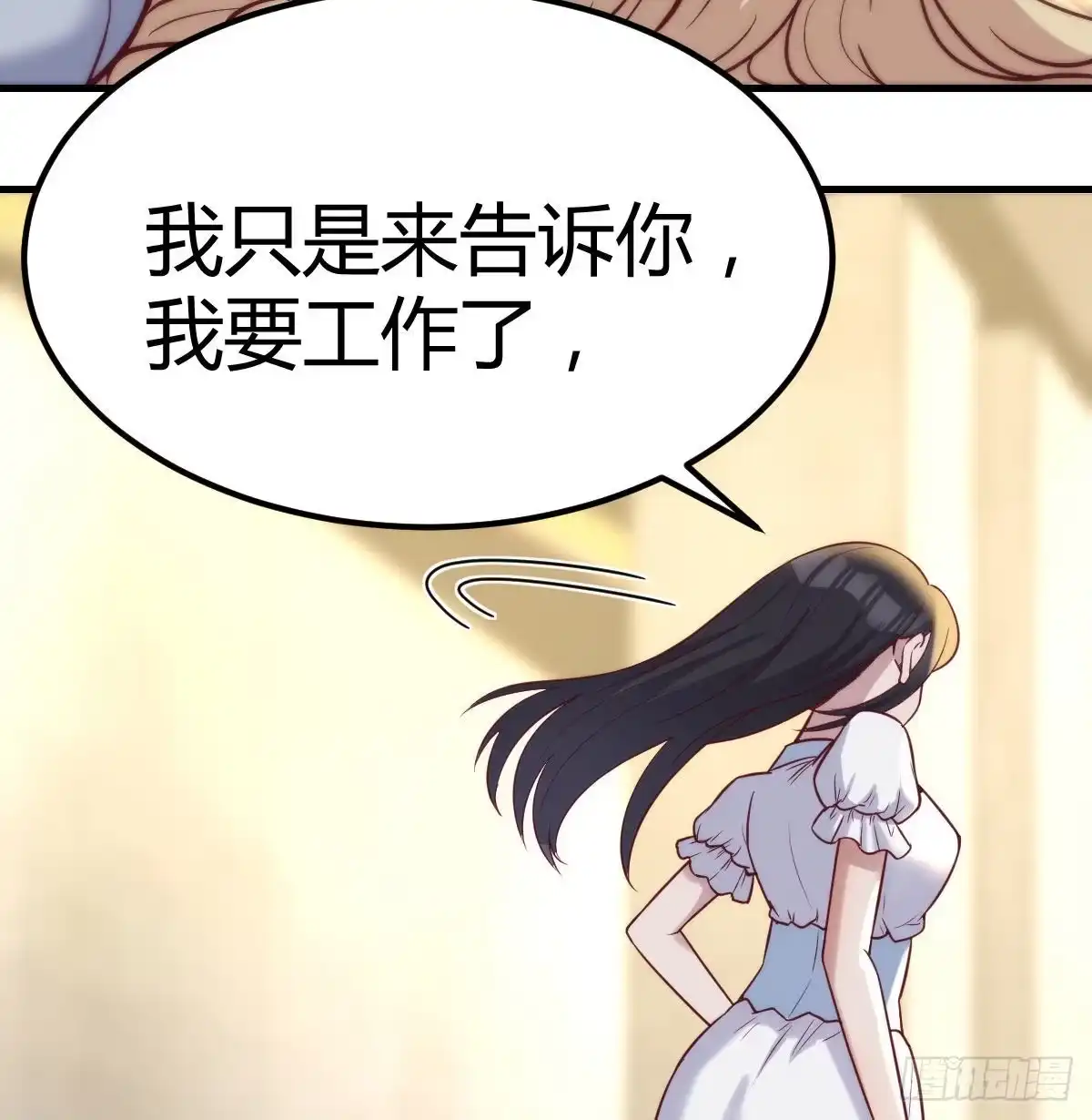 《圣尊助理的我已经无敌了》美女你哪位？ 第64页