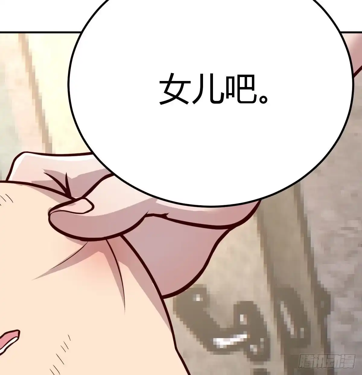 《圣尊助理的我已经无敌了》美女你哪位？ 第46页