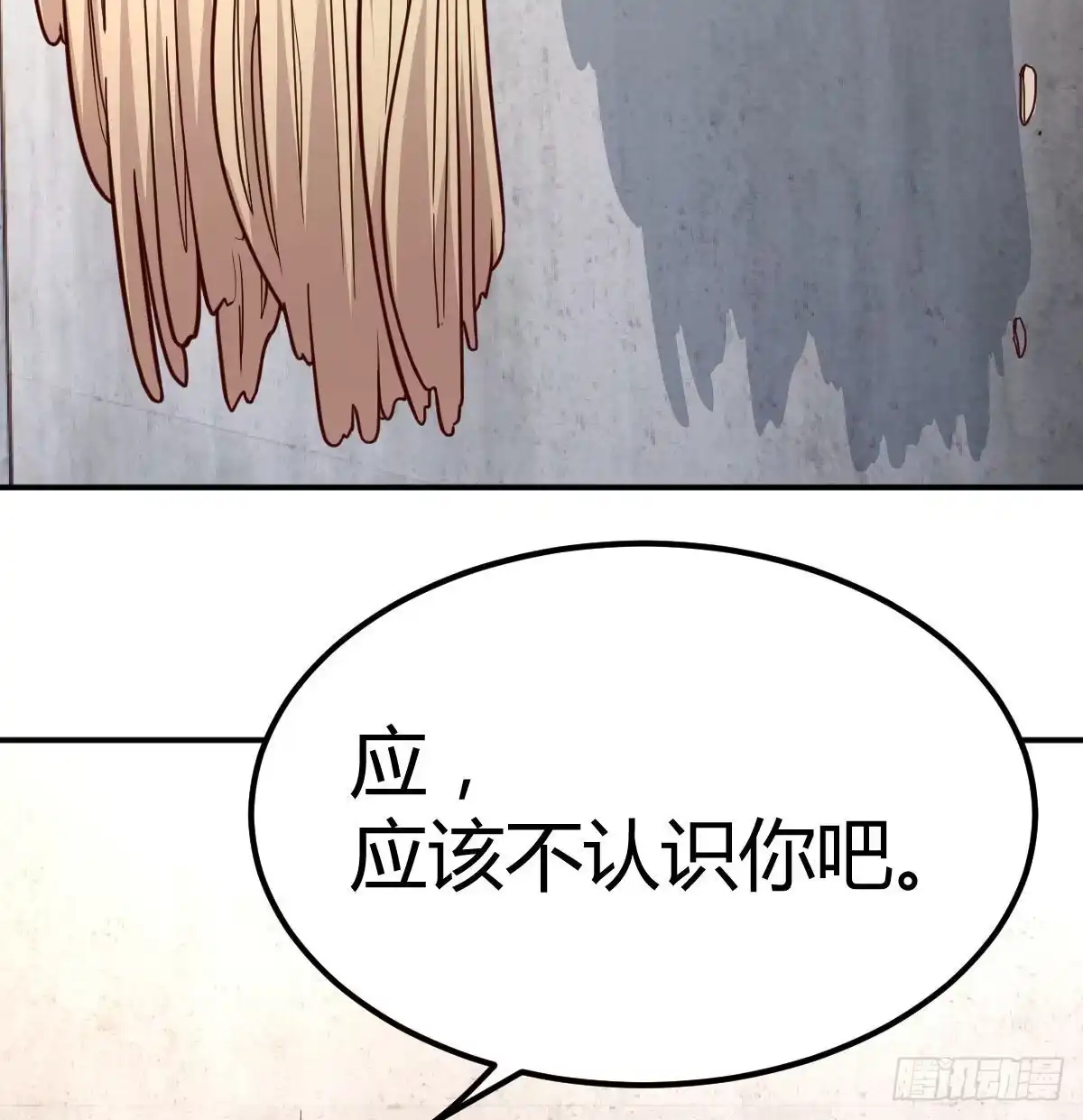 《圣尊助理的我已经无敌了》美女你哪位？ 第40页