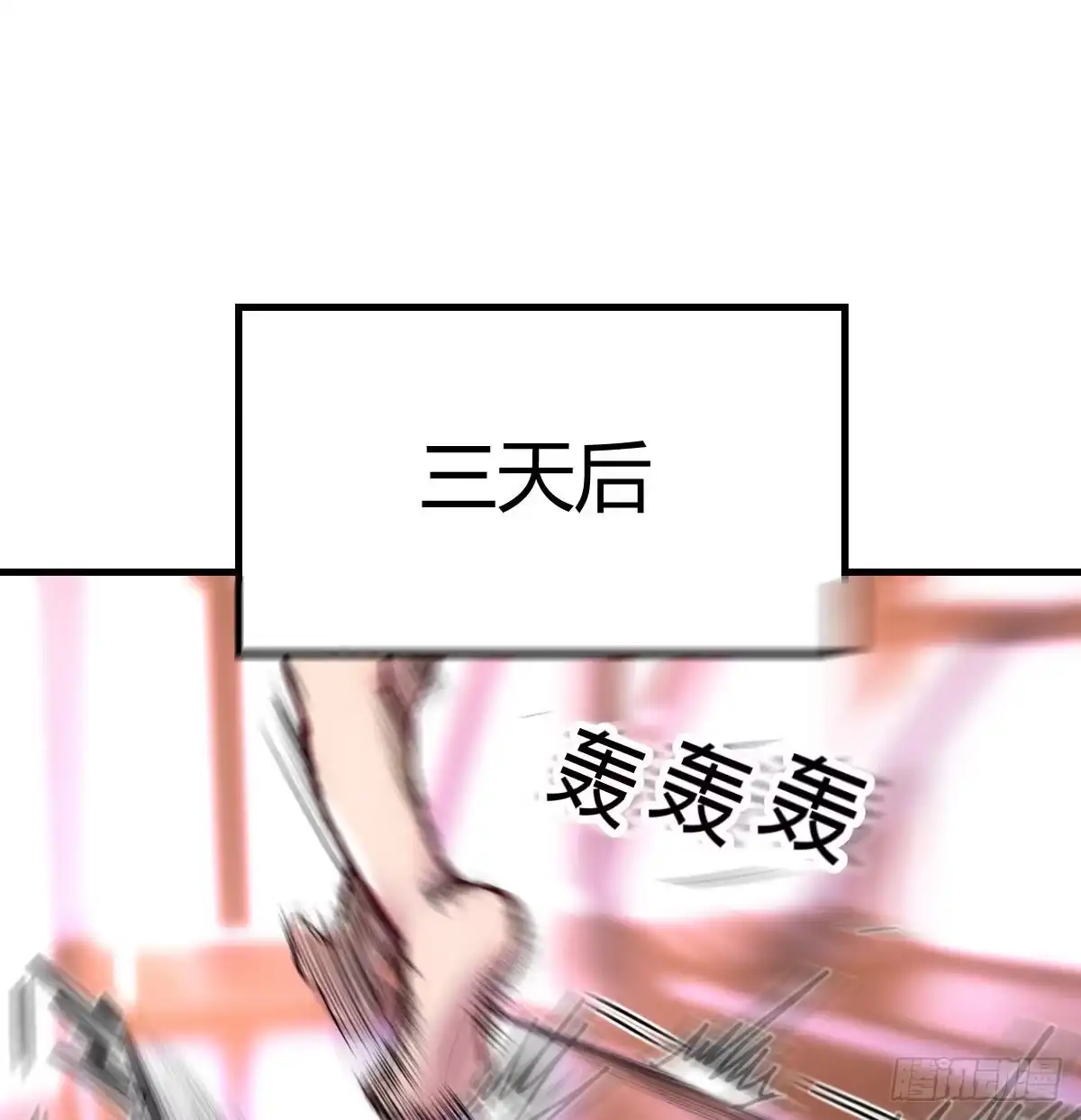 《圣尊助理的我已经无敌了》美女你哪位？ 第15页