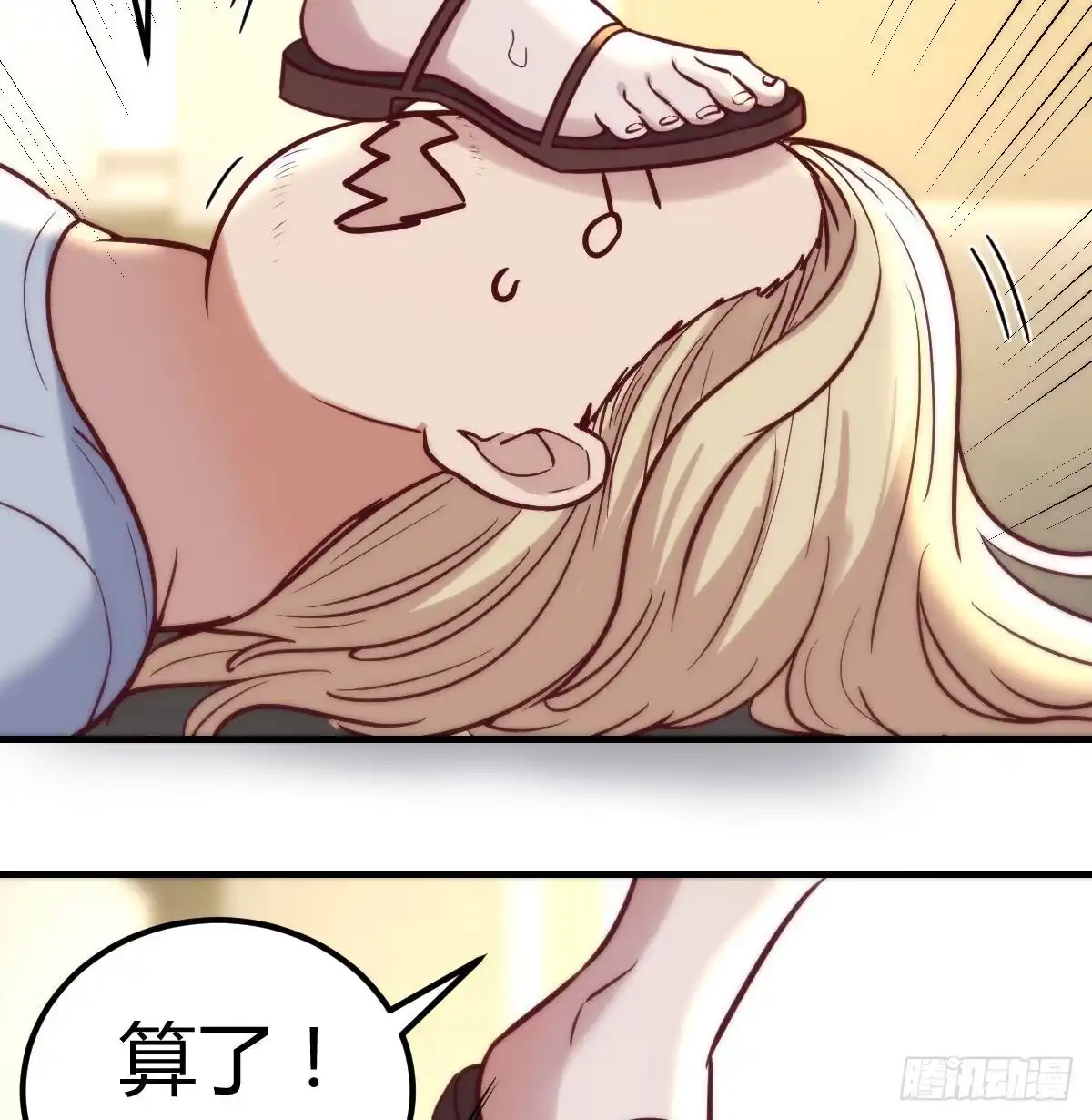 《圣尊助理的我已经无敌了》美女你哪位？ 第62页