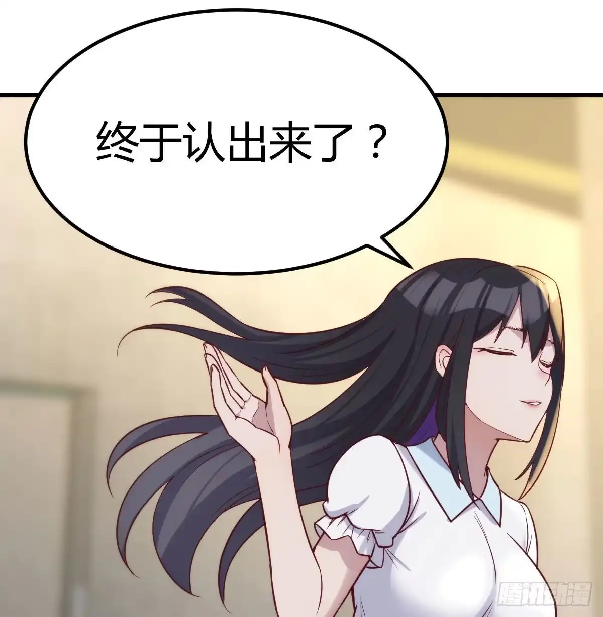 《圣尊助理的我已经无敌了》美女你哪位？ 第55页