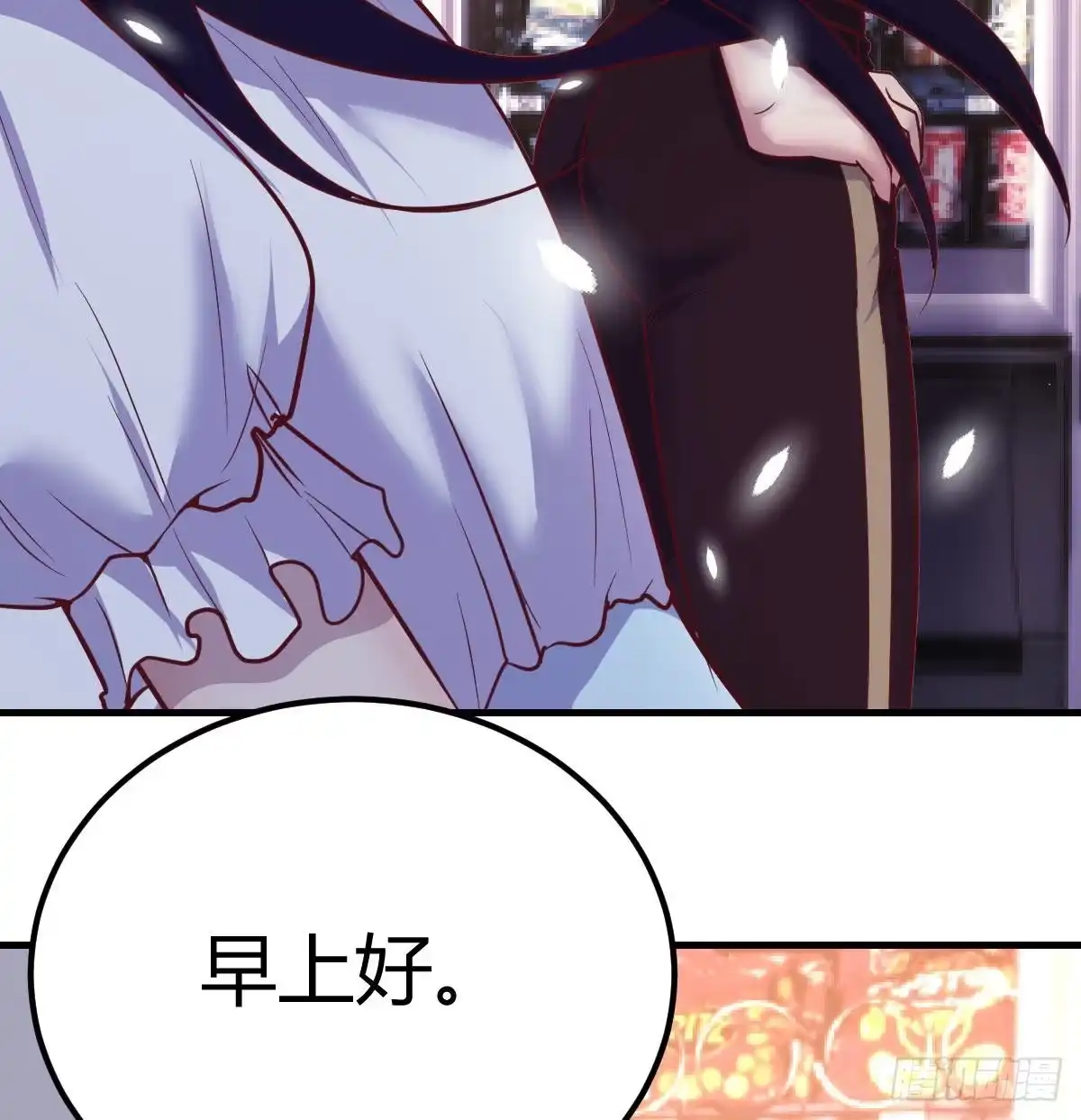 《圣尊助理的我已经无敌了》美女你哪位？ 第6页