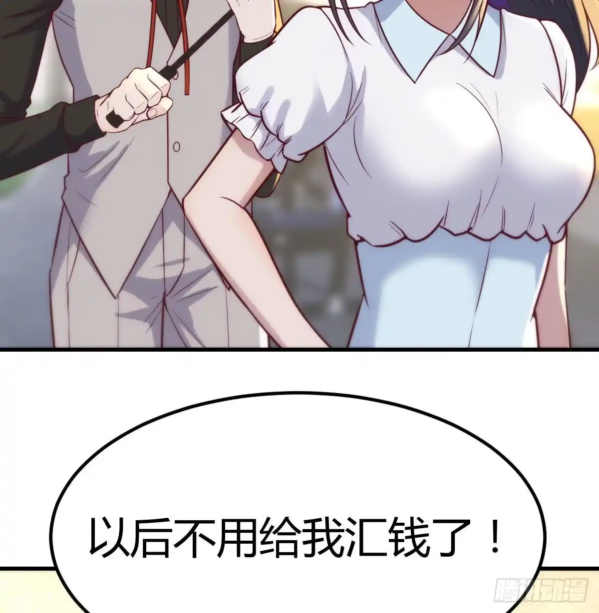 《圣尊助理的我已经无敌了》美女你哪位？ 第67页
