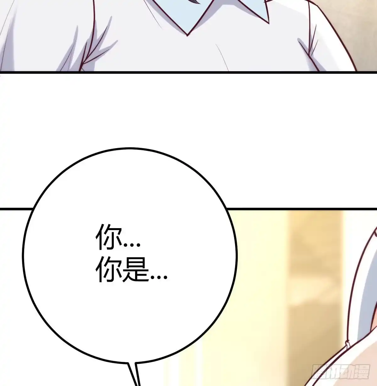 《圣尊助理的我已经无敌了》美女你哪位？ 第53页