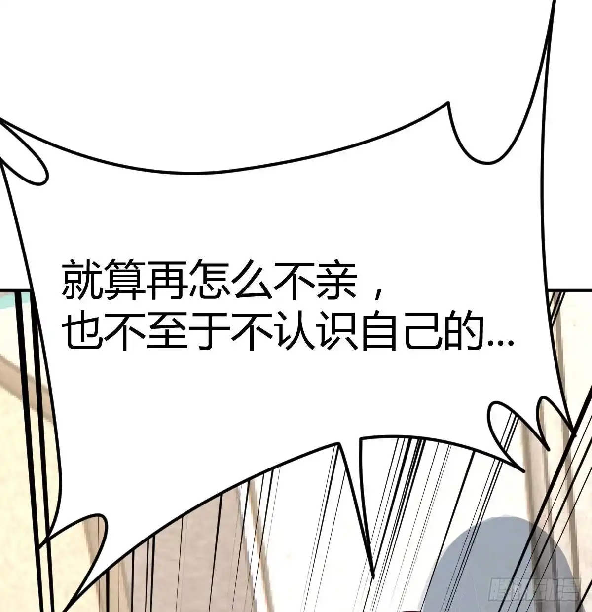 《圣尊助理的我已经无敌了》美女你哪位？ 第43页