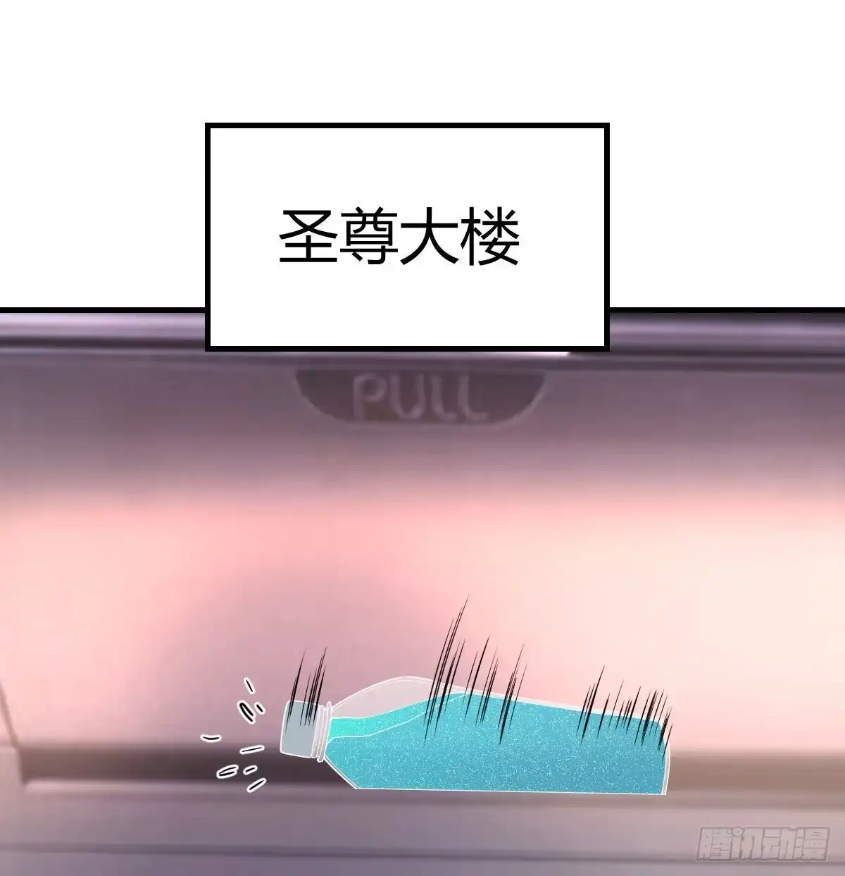 《圣尊助理的我已经无敌了》美女你哪位？ 第2页