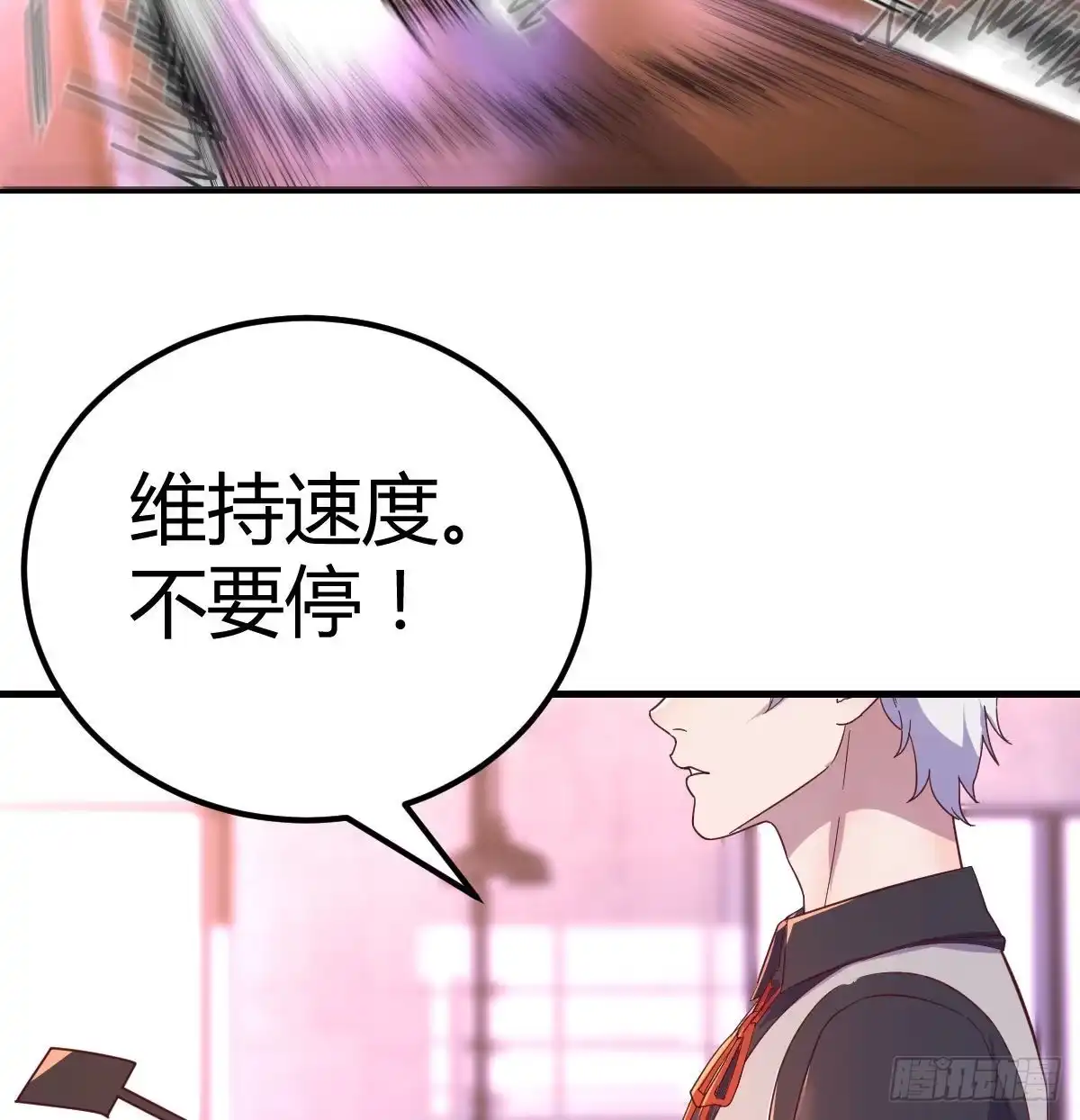 《圣尊助理的我已经无敌了》美女你哪位？ 第16页