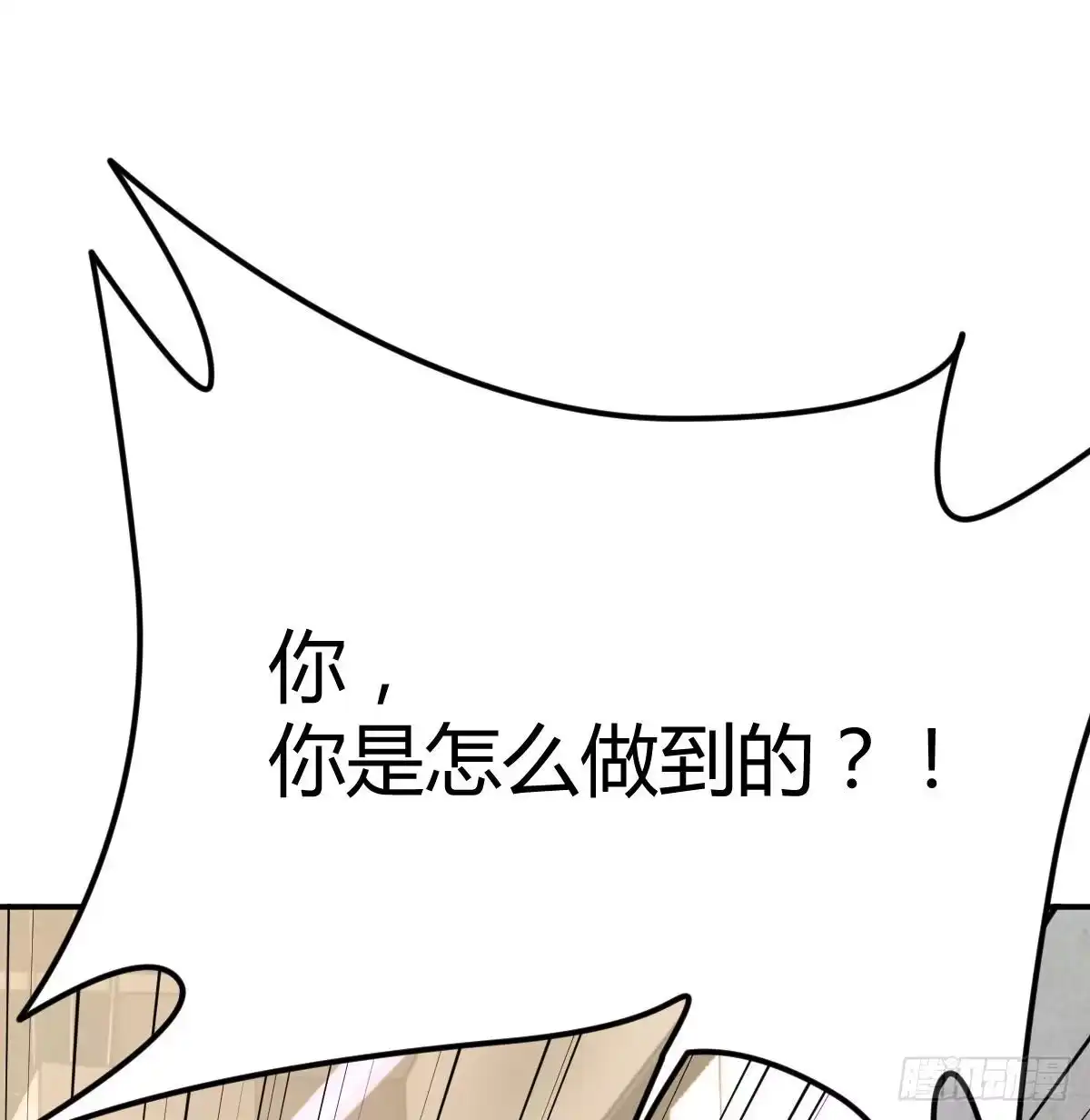 《圣尊助理的我已经无敌了》白活的魔法 第2页