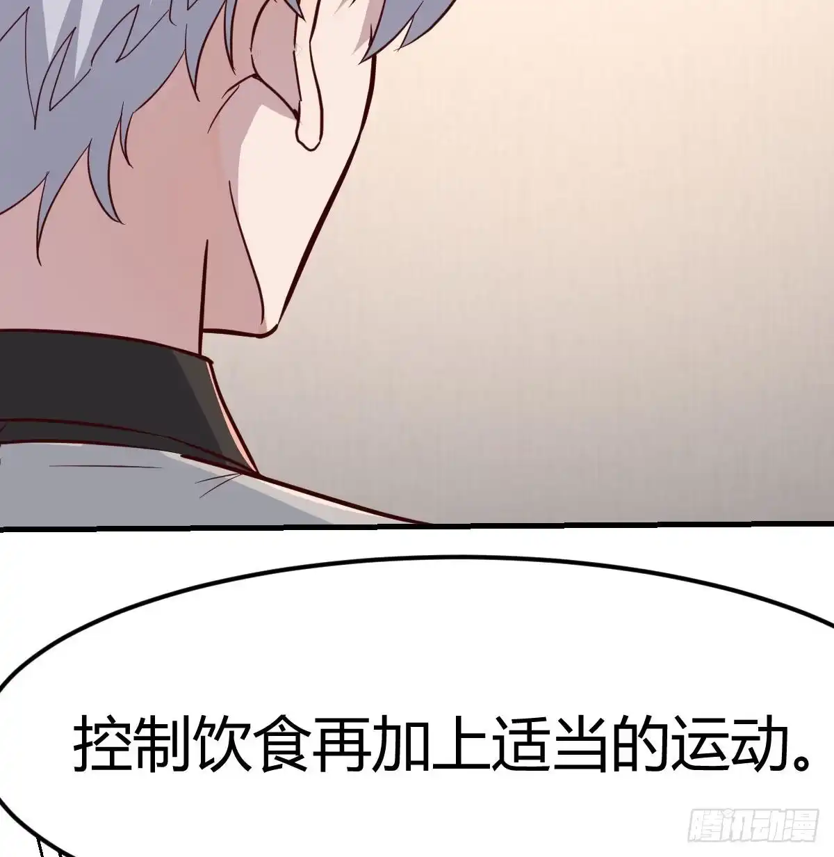 《圣尊助理的我已经无敌了》白活的魔法 第70页