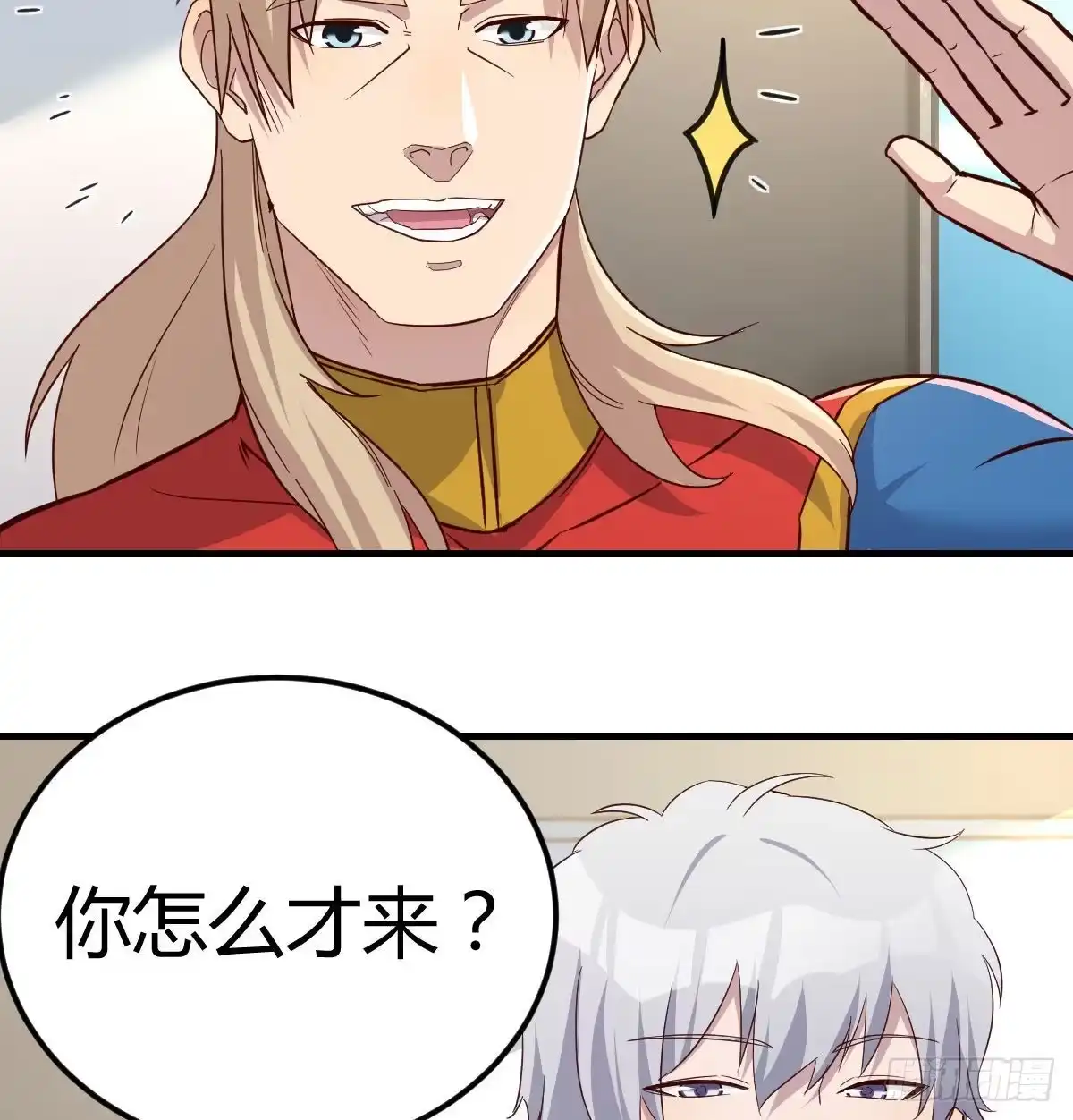 《圣尊助理的我已经无敌了》白活的魔法 第56页