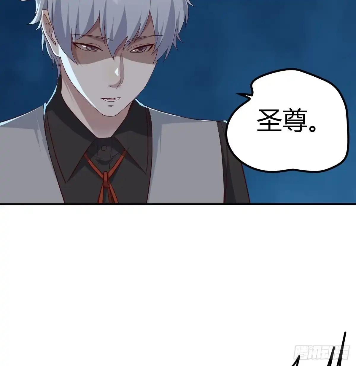 《圣尊助理的我已经无敌了》白活的魔法 第13页