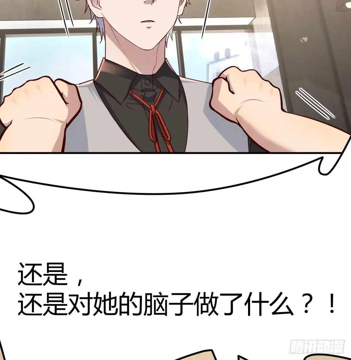 《圣尊助理的我已经无敌了》白活的魔法 第5页