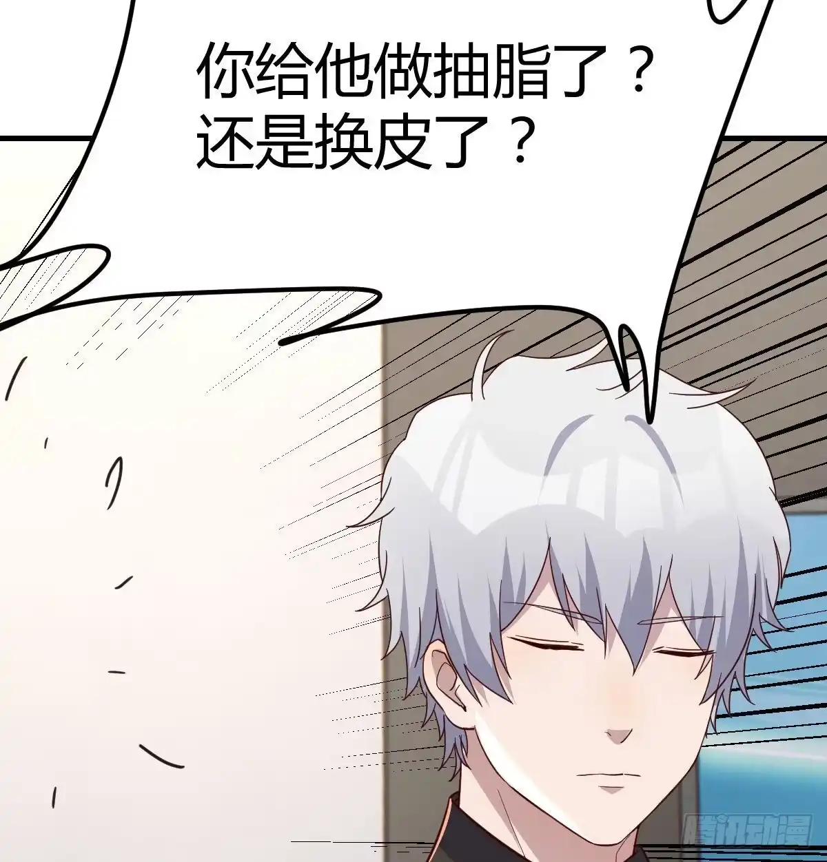 《圣尊助理的我已经无敌了》白活的魔法 第61页