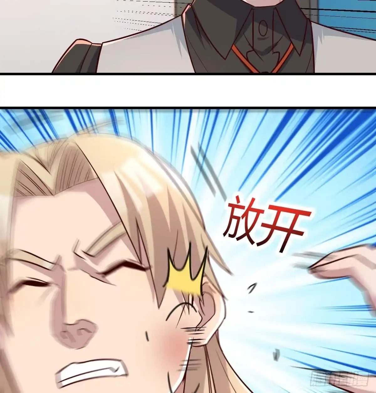 《圣尊助理的我已经无敌了》白活的魔法 第62页