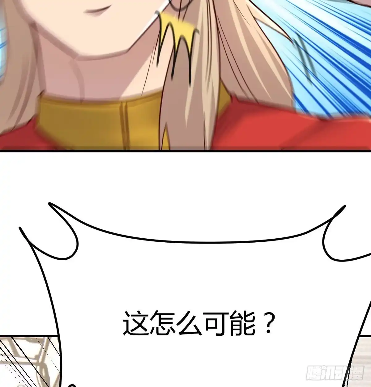 《圣尊助理的我已经无敌了》白活的魔法 第63页