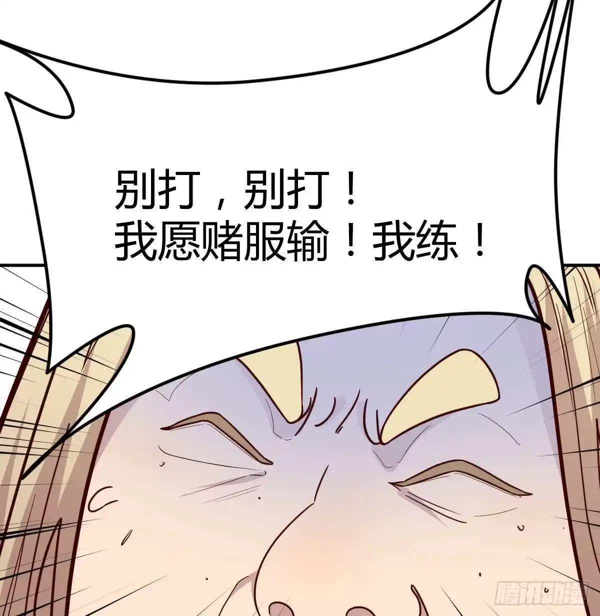 《圣尊助理的我已经无敌了》白活的魔法 第14页