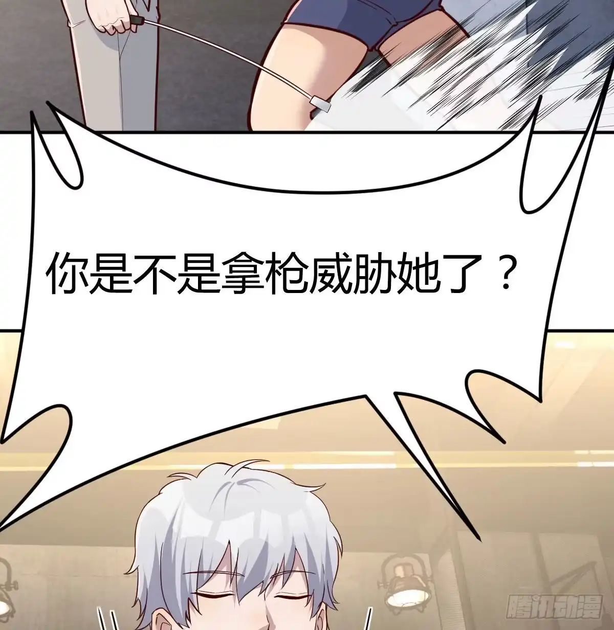 《圣尊助理的我已经无敌了》白活的魔法 第4页