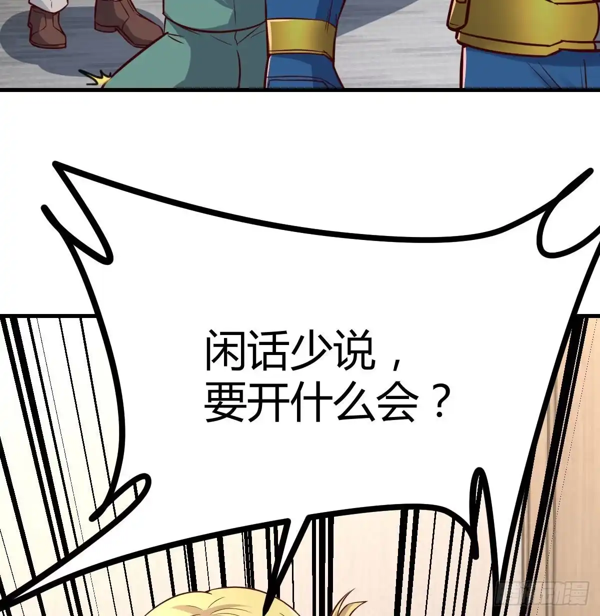 《圣尊助理的我已经无敌了》白活的魔法 第76页