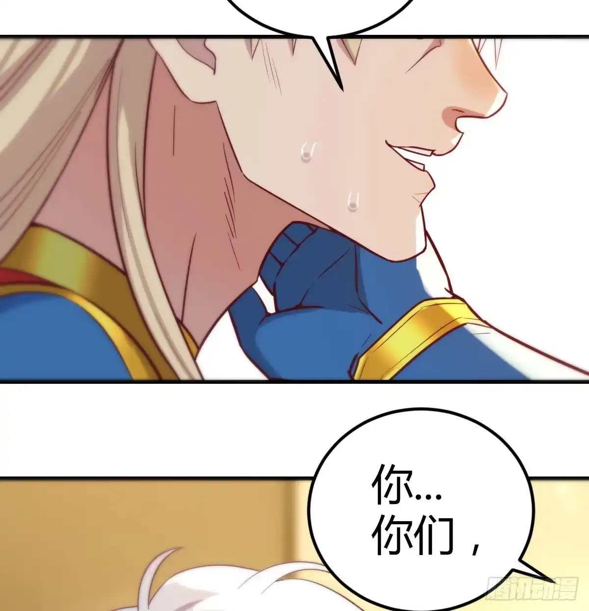 《圣尊助理的我已经无敌了》白活的魔法 第44页