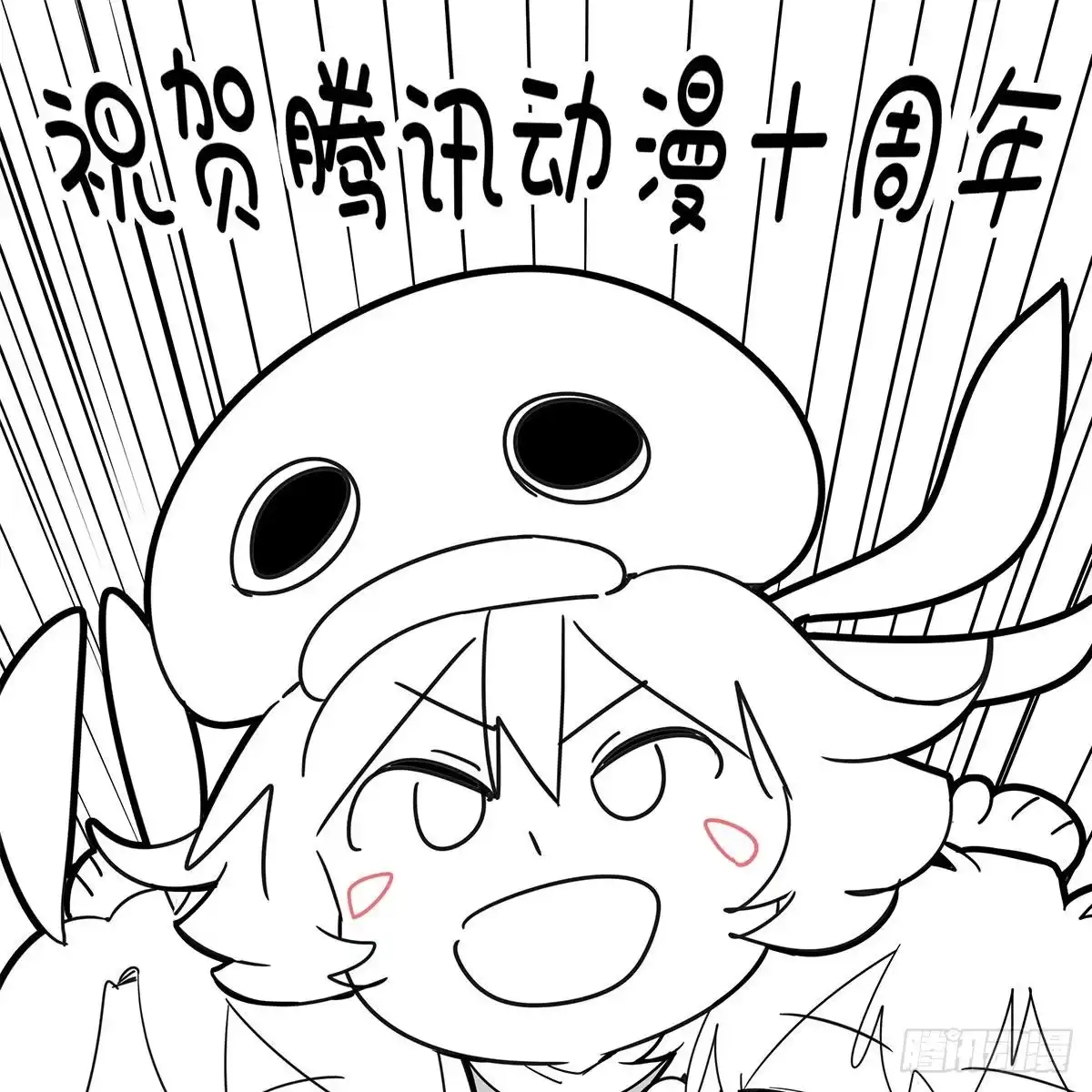 《圣尊助理的我已经无敌了》白活的魔法 第79页