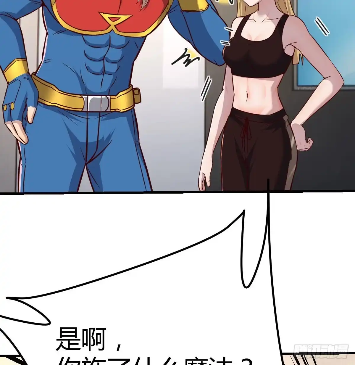 《圣尊助理的我已经无敌了》白活的魔法 第67页