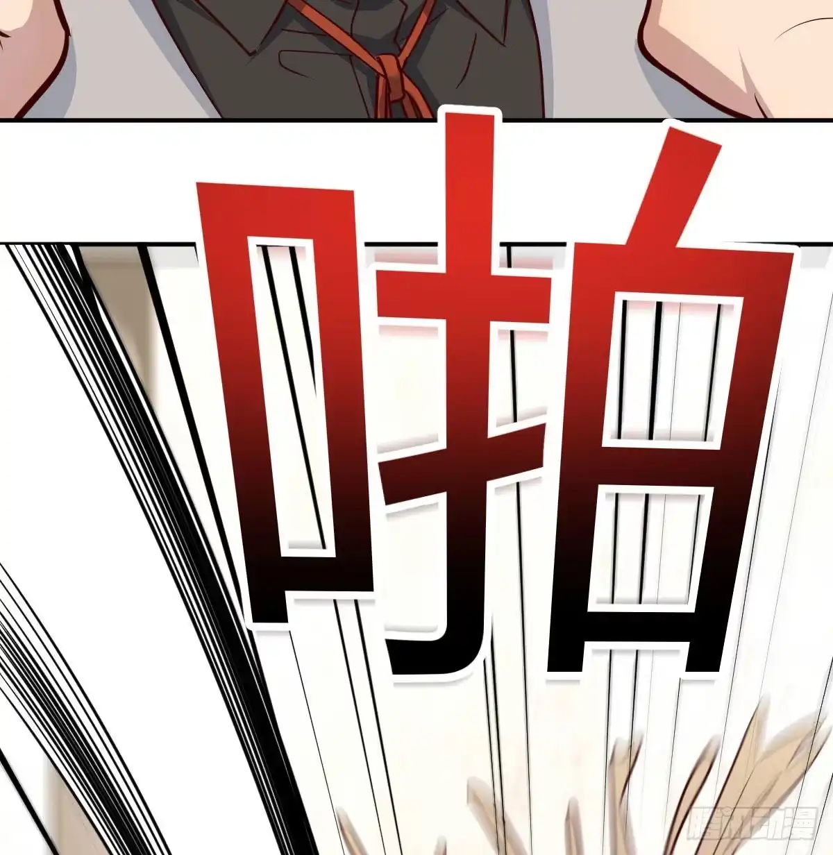 《圣尊助理的我已经无敌了》白活的魔法 第7页