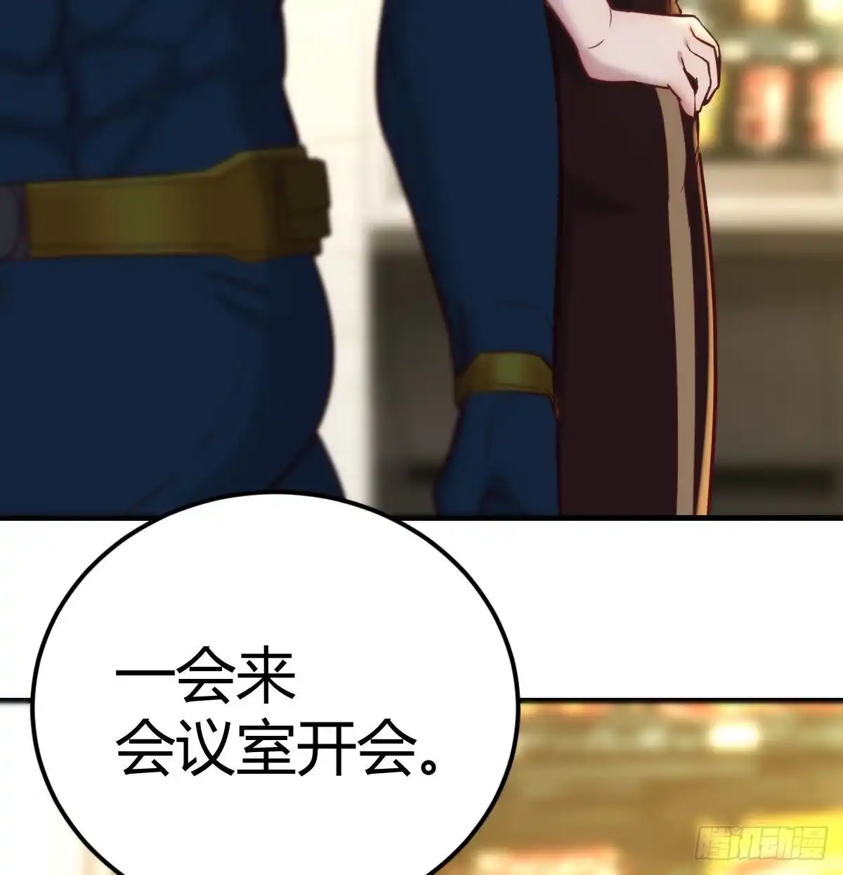 《圣尊助理的我已经无敌了》白活的魔法 第30页