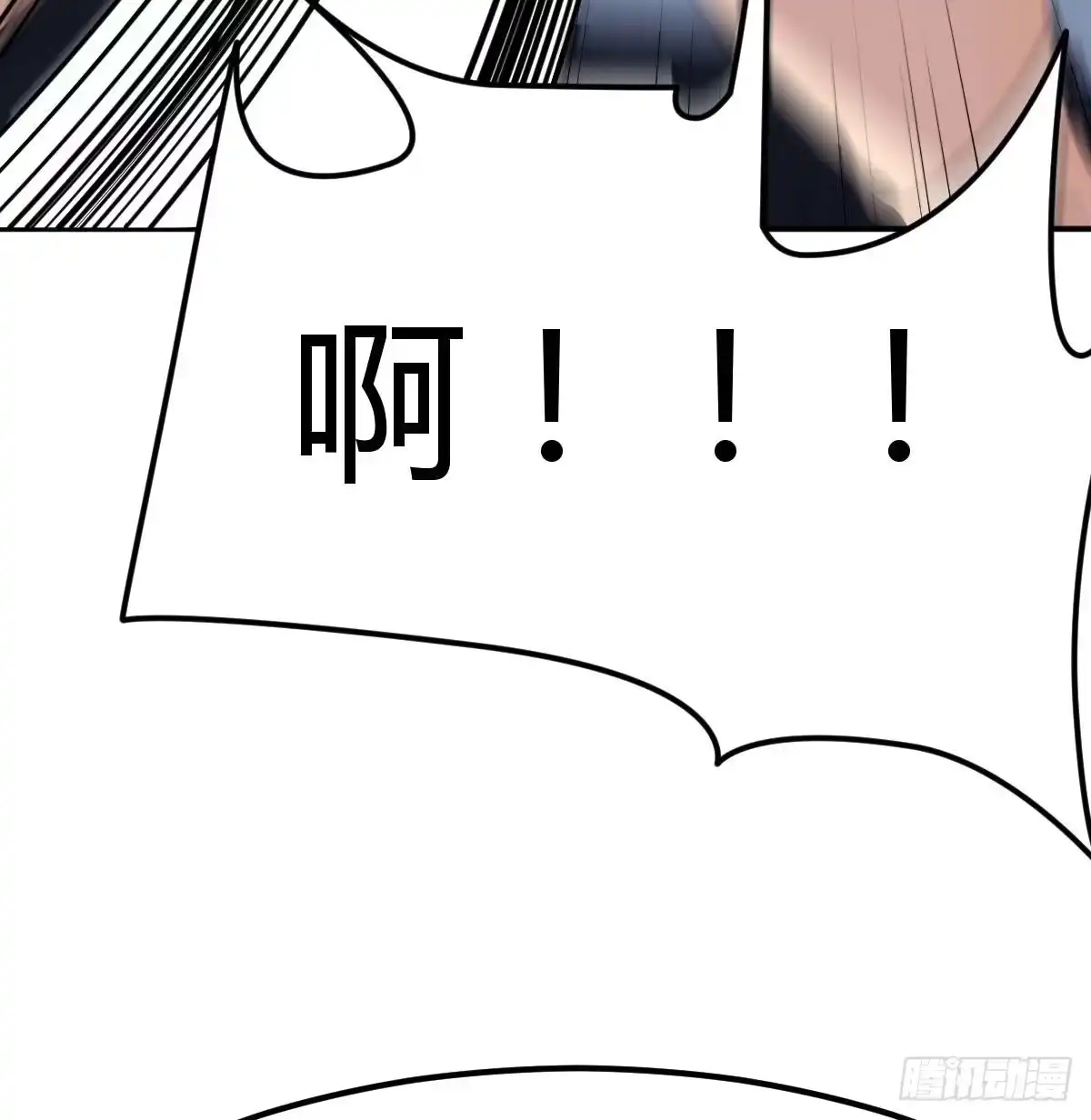 《圣尊助理的我已经无敌了》白活的魔法 第10页