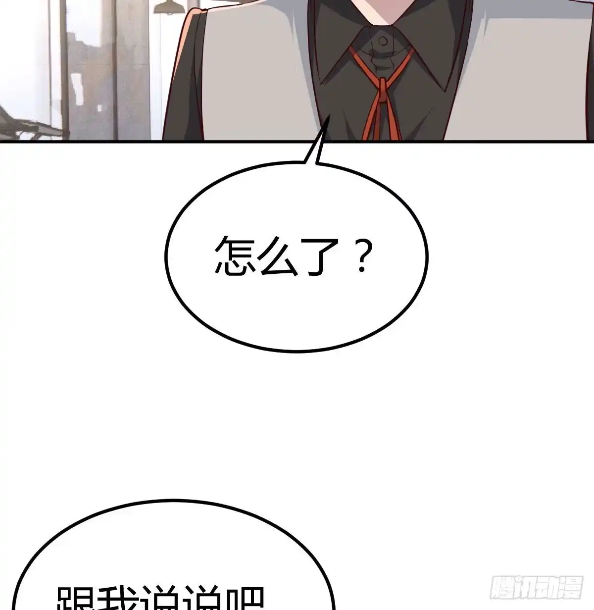《圣尊助理的我已经无敌了》白活的魔法 第20页