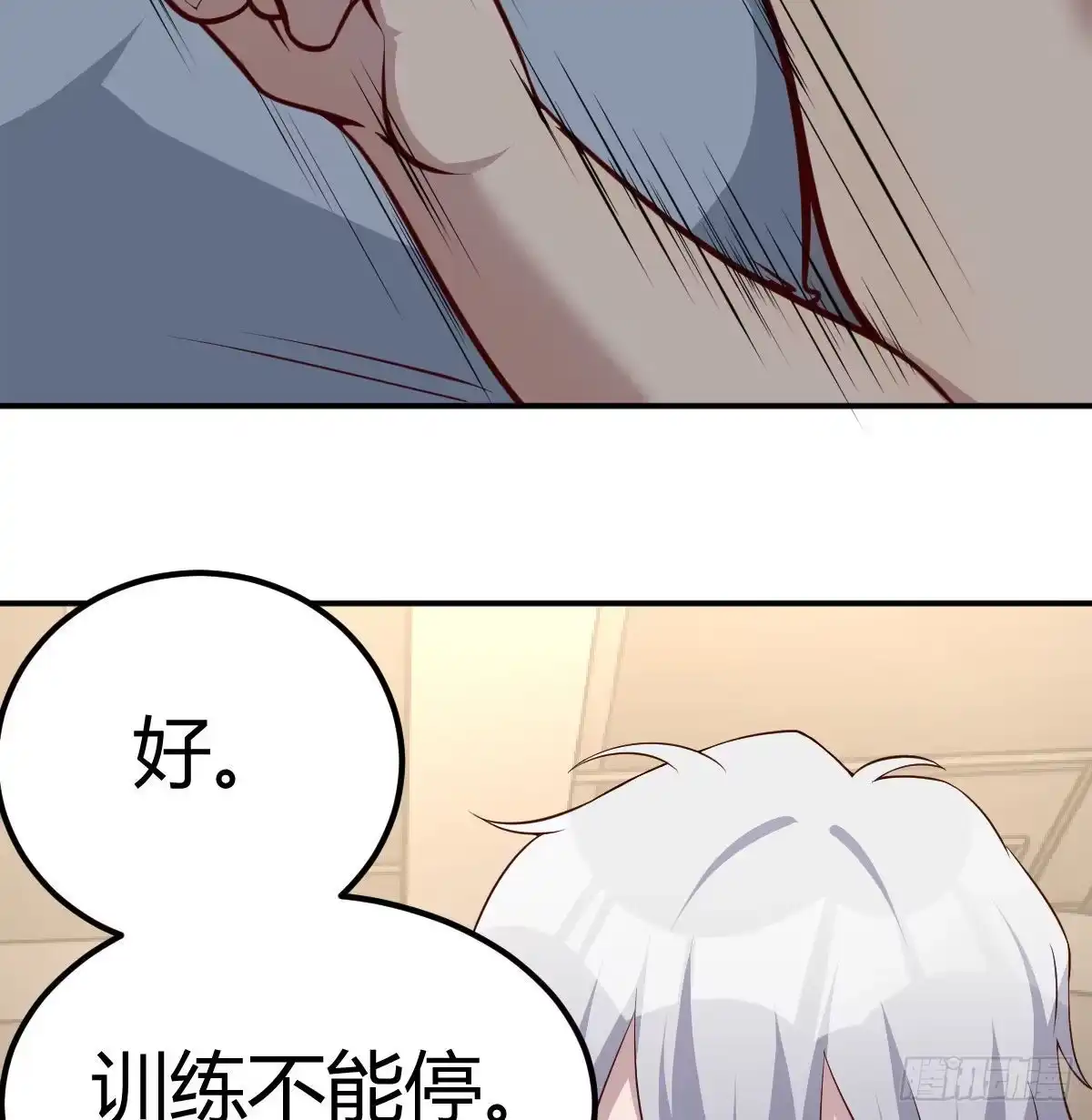 《圣尊助理的我已经无敌了》白活的魔法 第24页