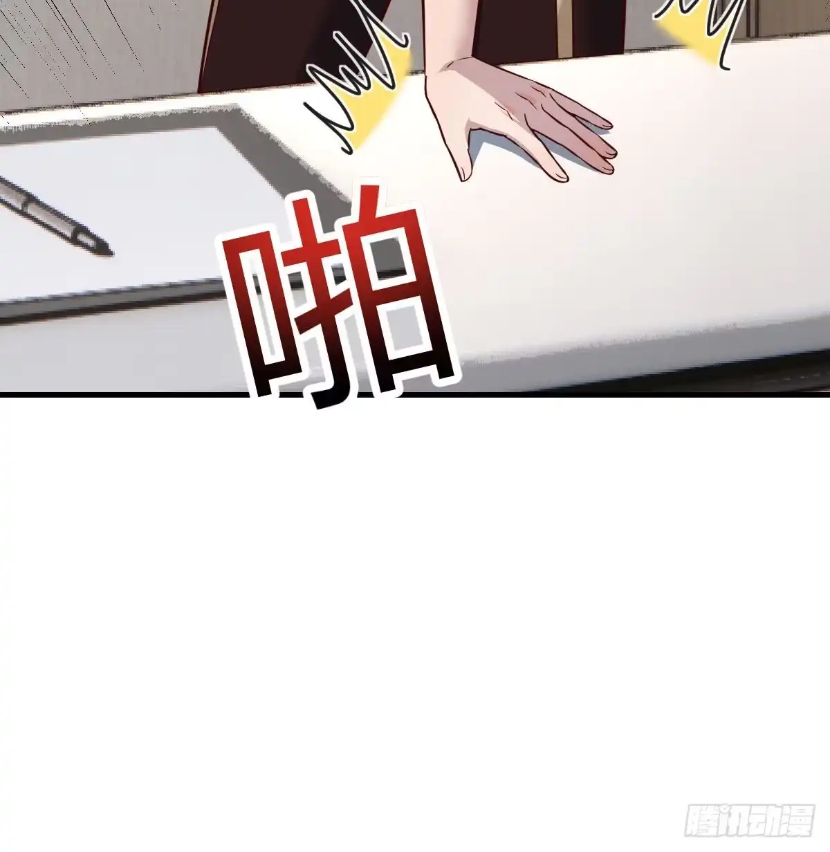 《圣尊助理的我已经无敌了》白活的魔法 第78页