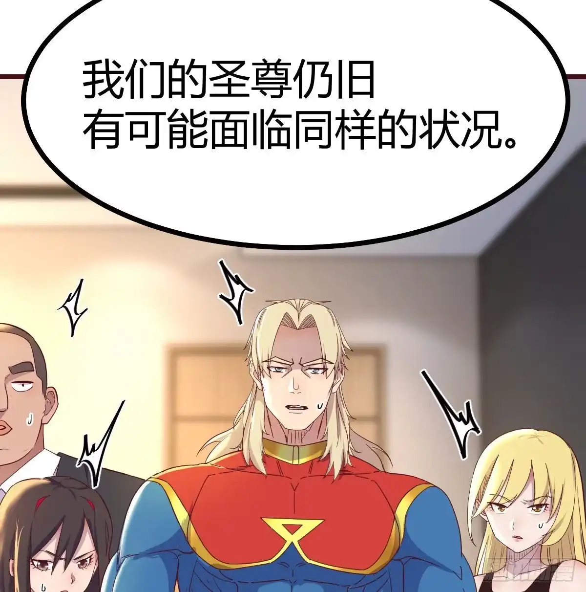 《圣尊助理的我已经无敌了》全新挑战 第15页