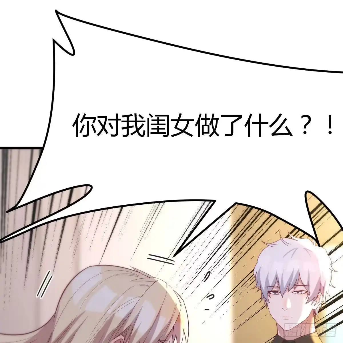 《圣尊助理的我已经无敌了》全新挑战 第50页