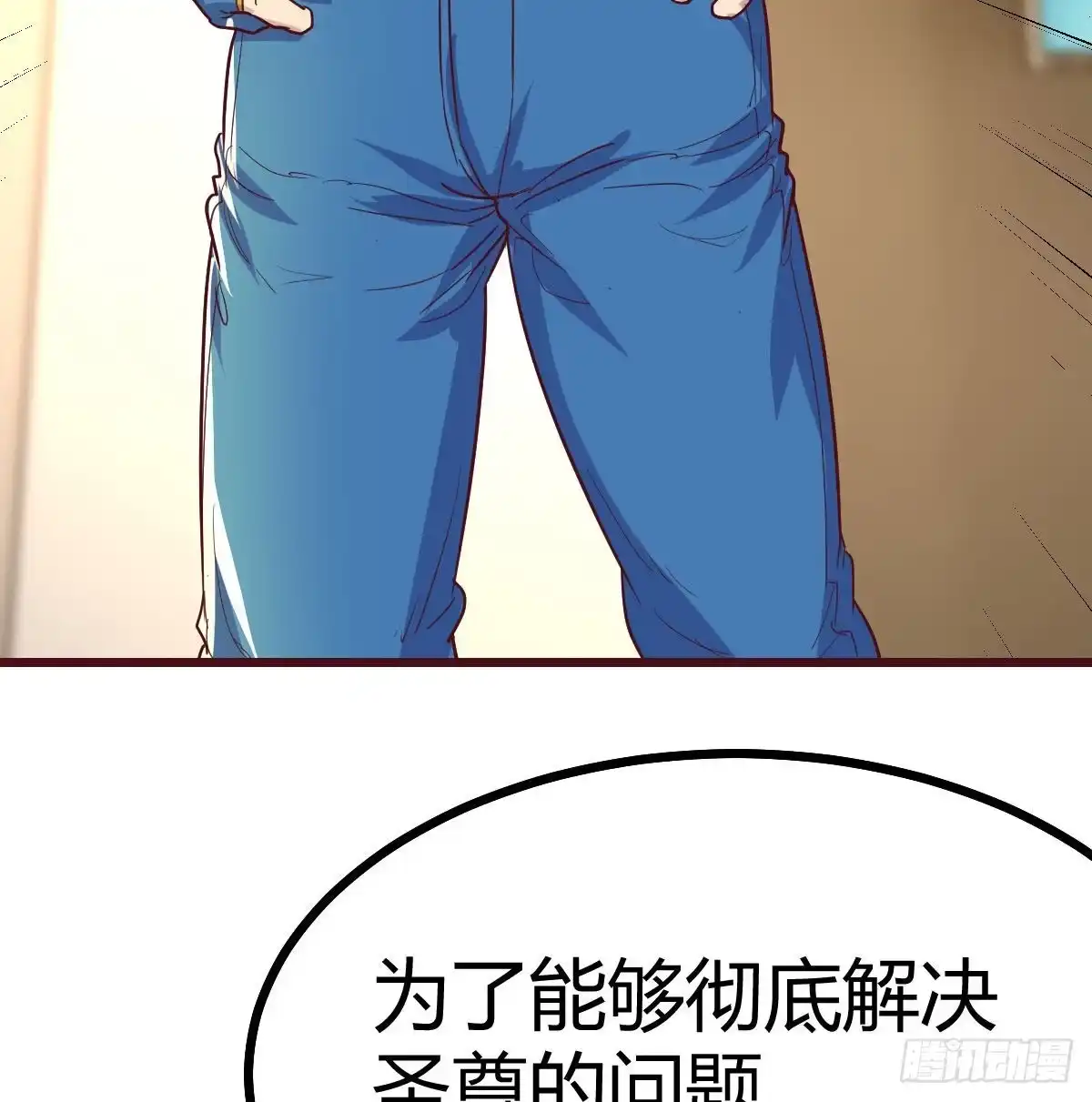 《圣尊助理的我已经无敌了》全新挑战 第9页