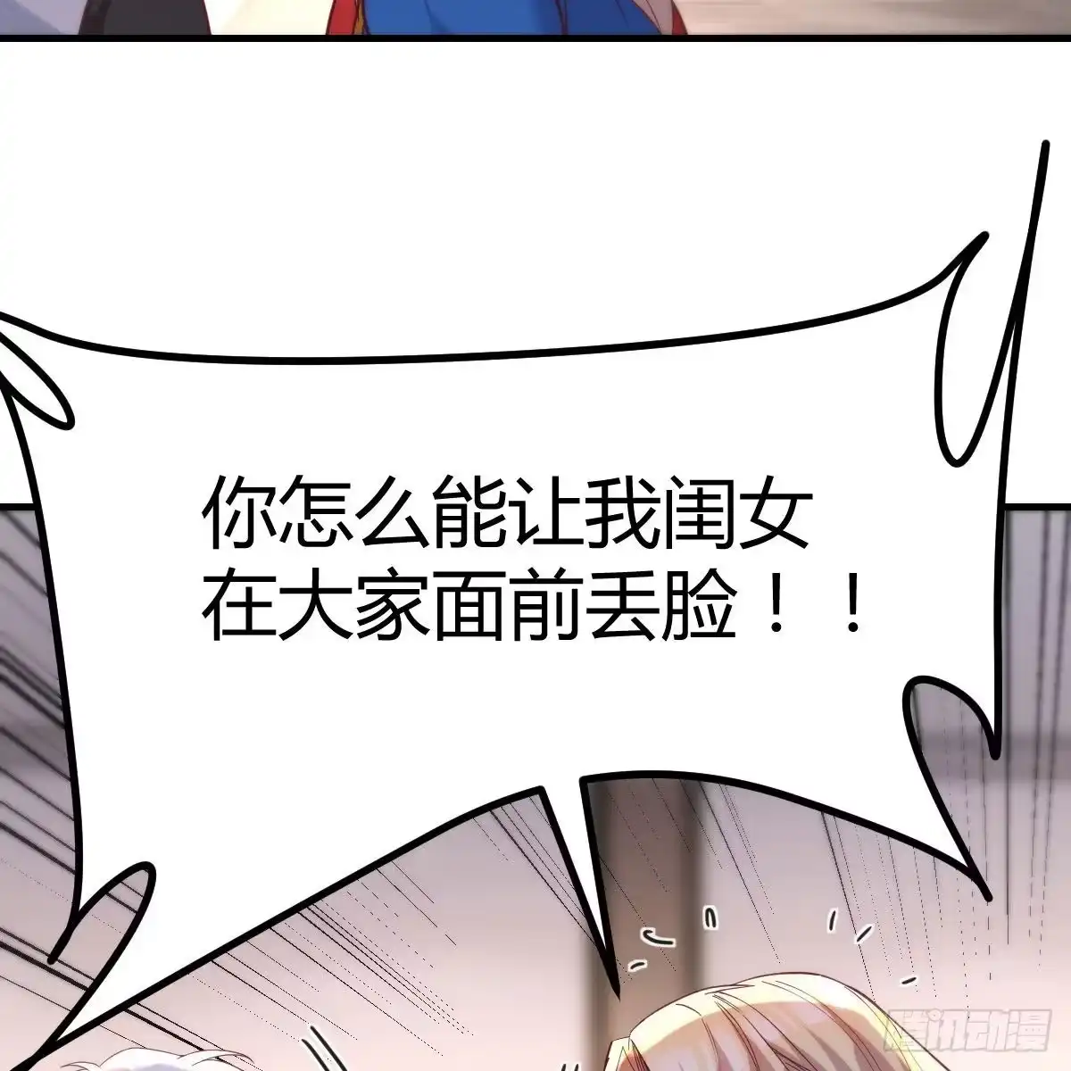 《圣尊助理的我已经无敌了》全新挑战 第64页