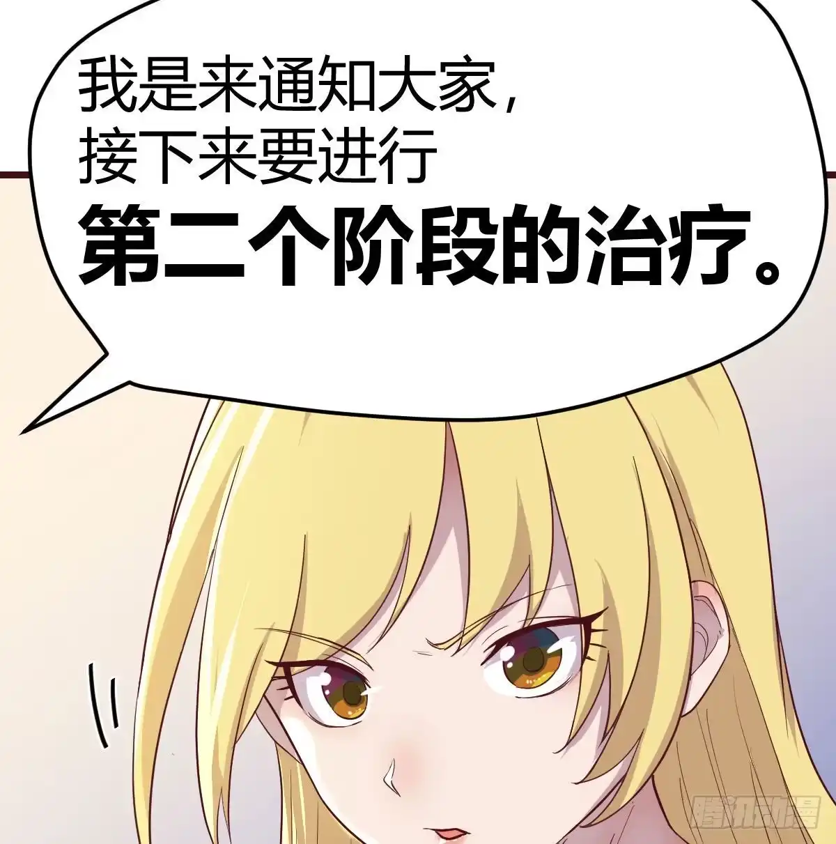 《圣尊助理的我已经无敌了》全新挑战 第6页