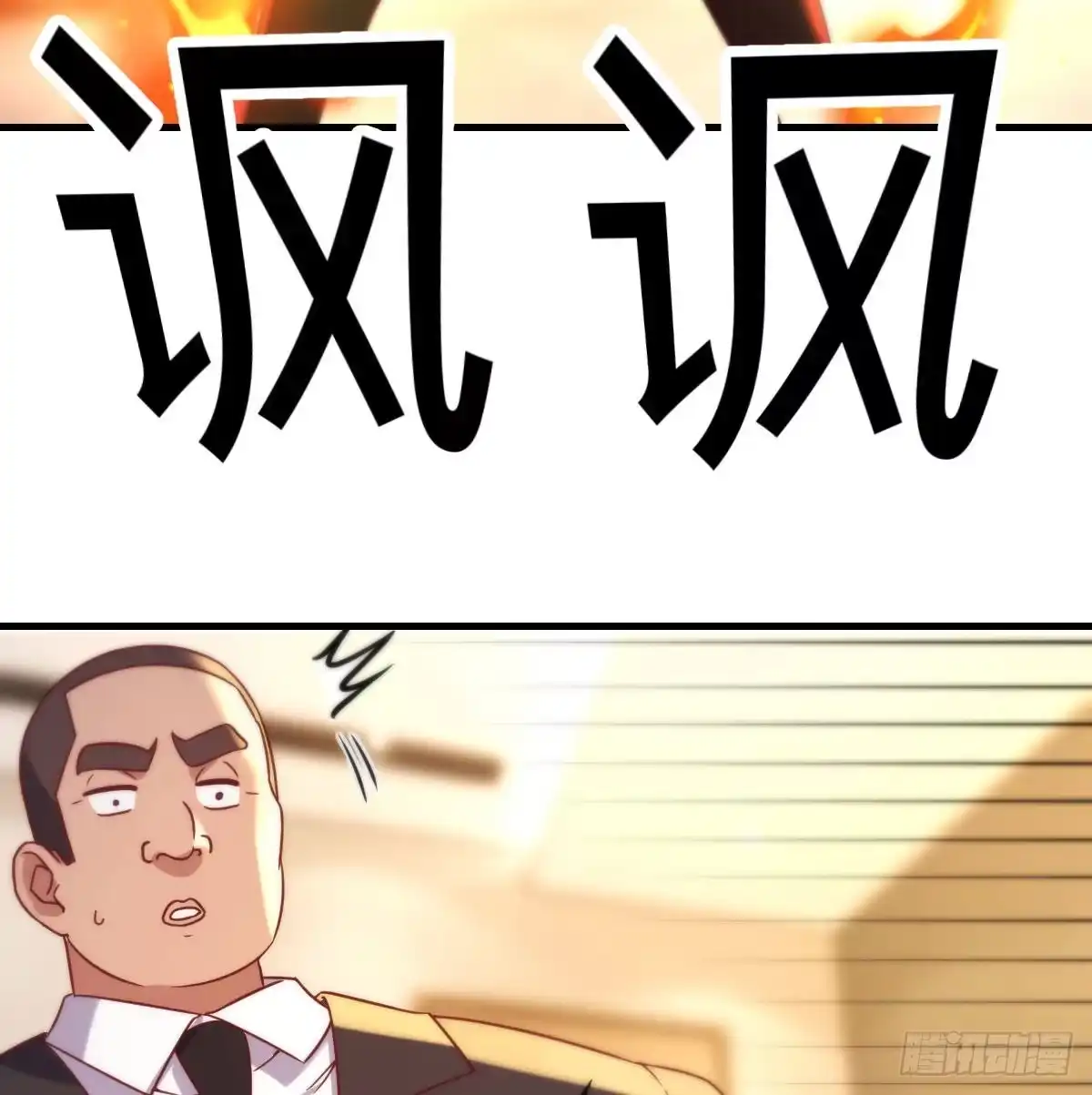 《圣尊助理的我已经无敌了》全新挑战 第30页