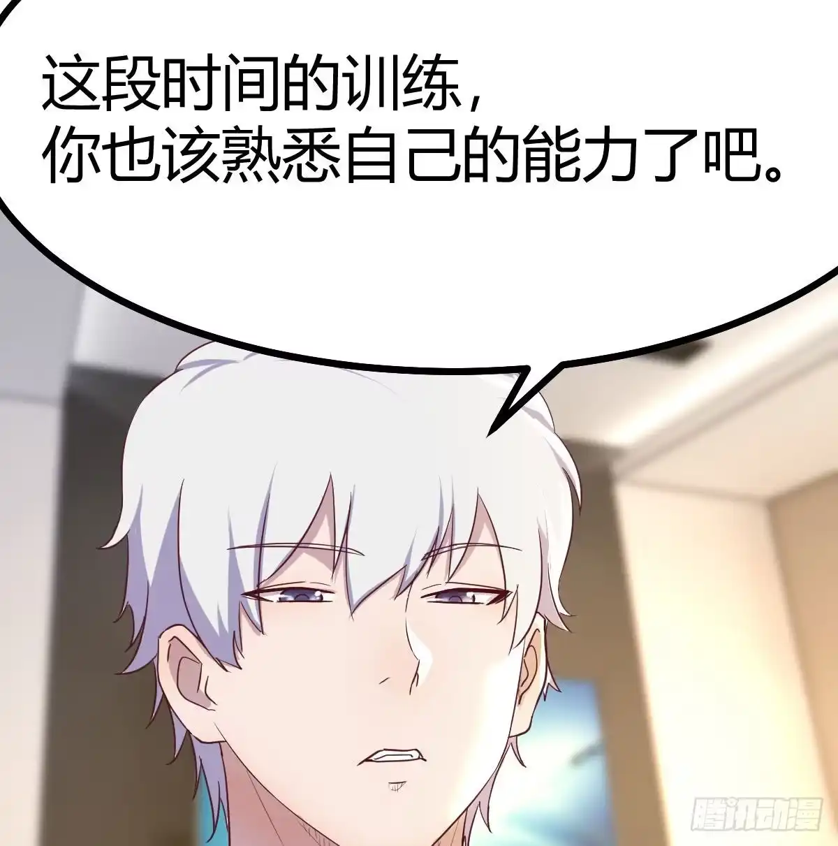 《圣尊助理的我已经无敌了》全新挑战 第21页