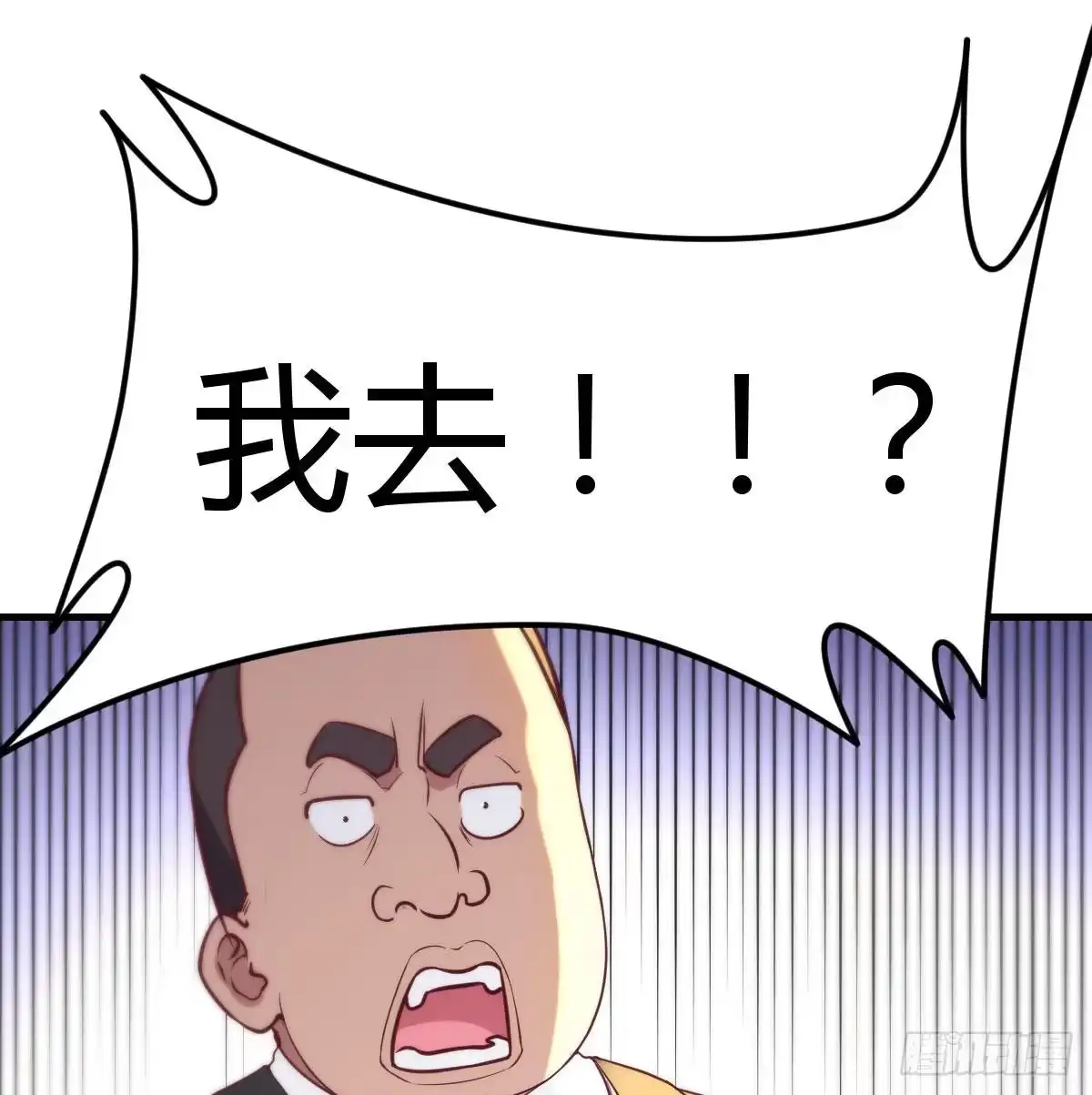 《圣尊助理的我已经无敌了》全新挑战 第42页