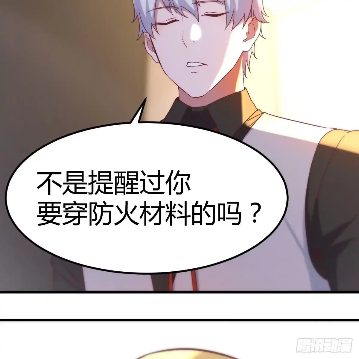 《圣尊助理的我已经无敌了》全新挑战 第52页