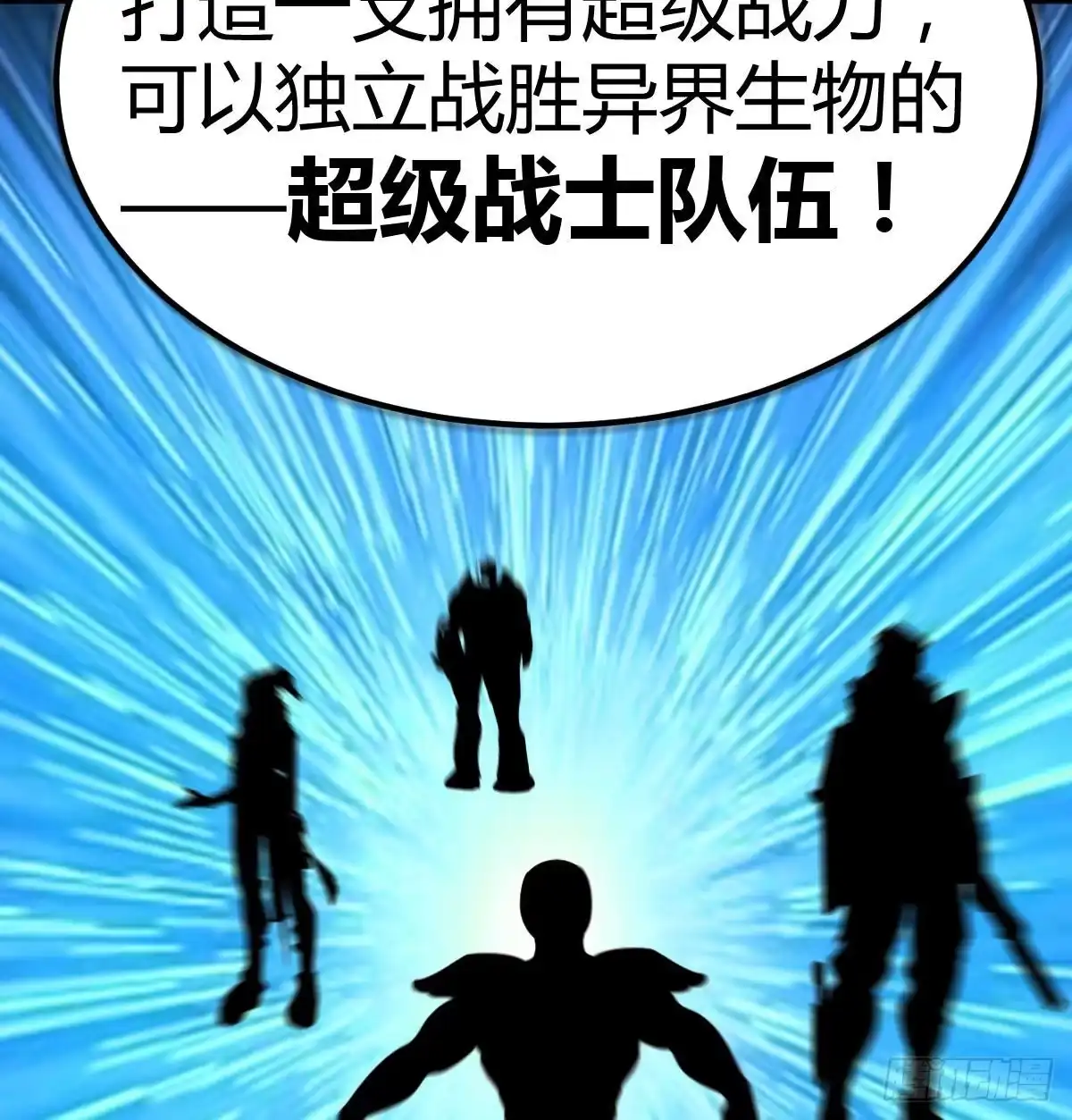 《圣尊助理的我已经无敌了》内心的创伤 第9页