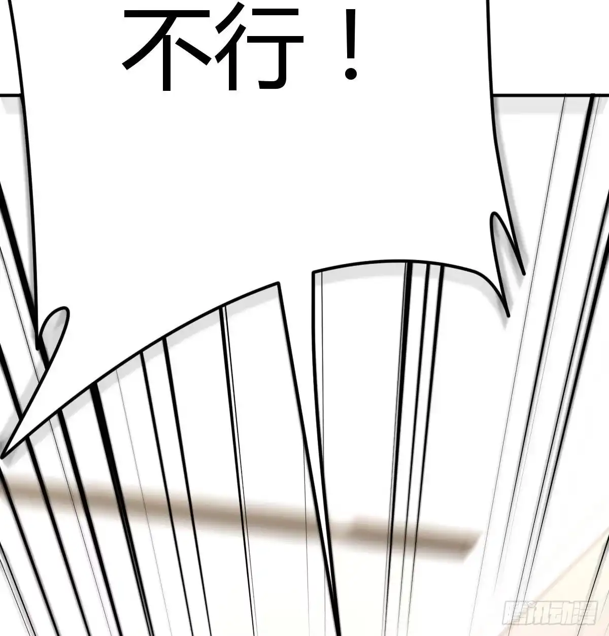 《圣尊助理的我已经无敌了》内心的创伤 第19页