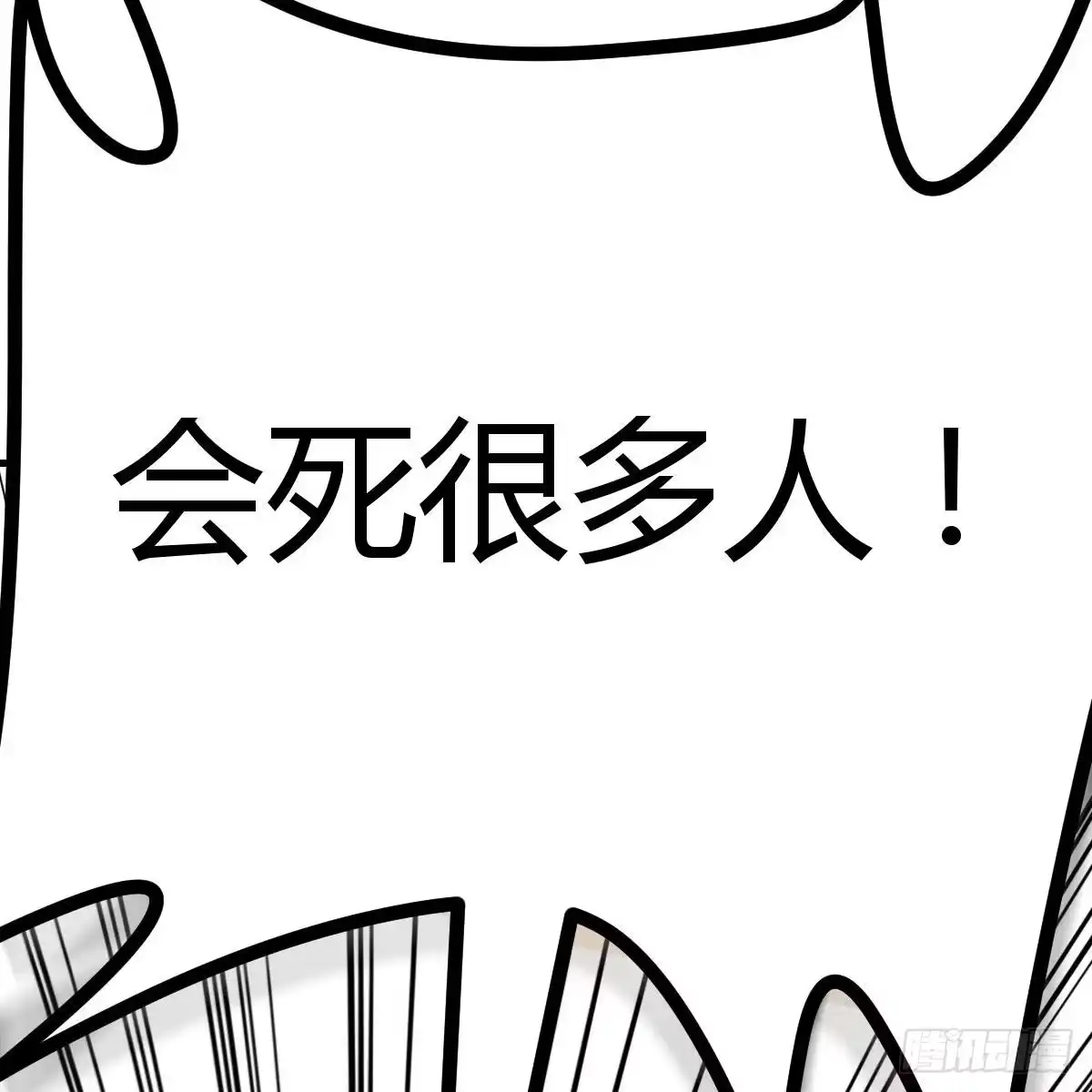 《圣尊助理的我已经无敌了》内心的创伤 第28页