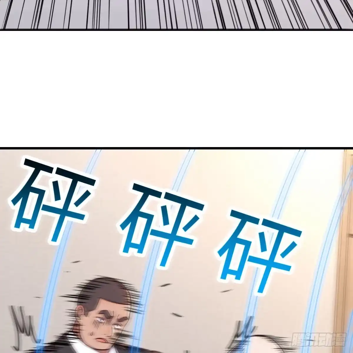 《圣尊助理的我已经无敌了》内心的创伤 第31页