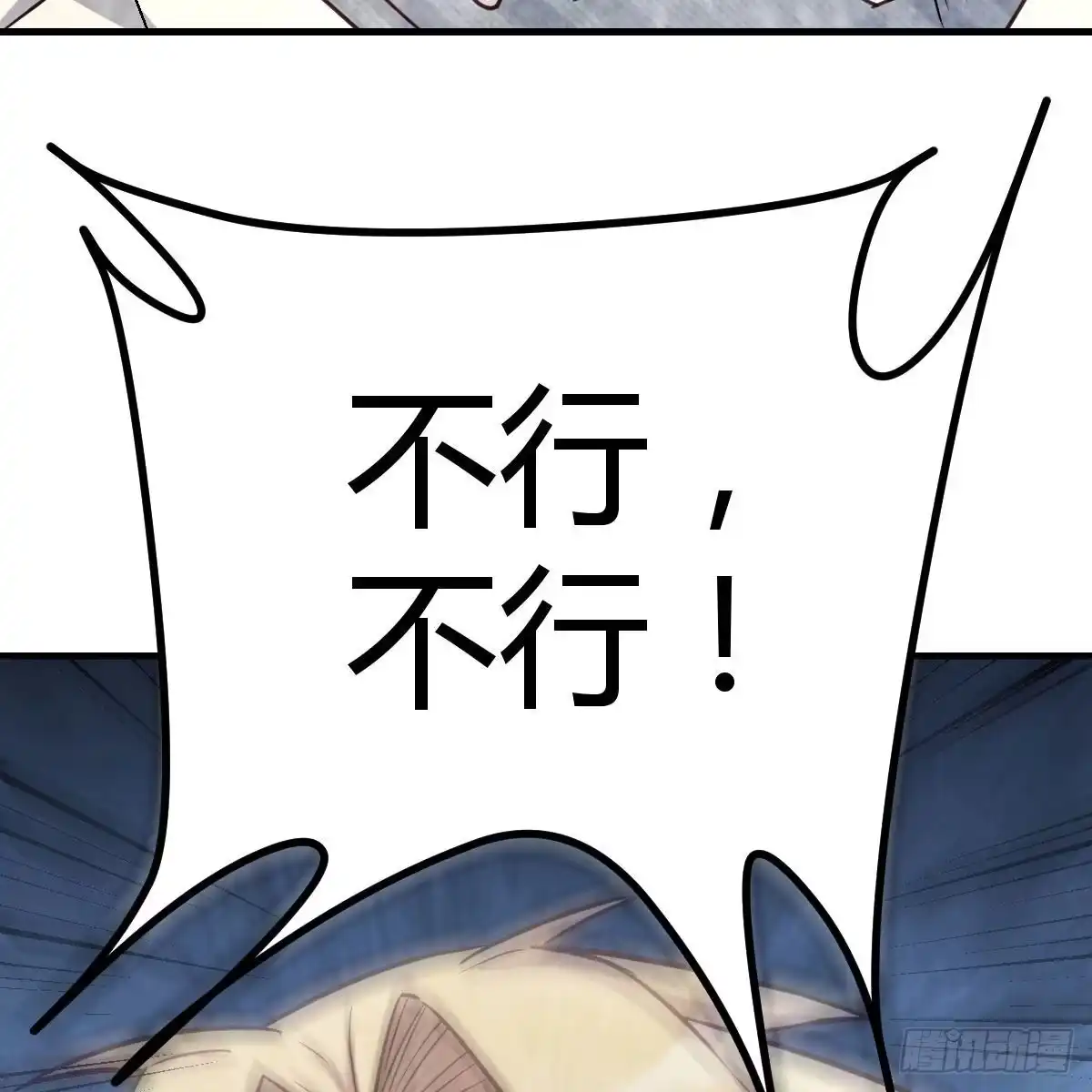 《圣尊助理的我已经无敌了》内心的创伤 第37页