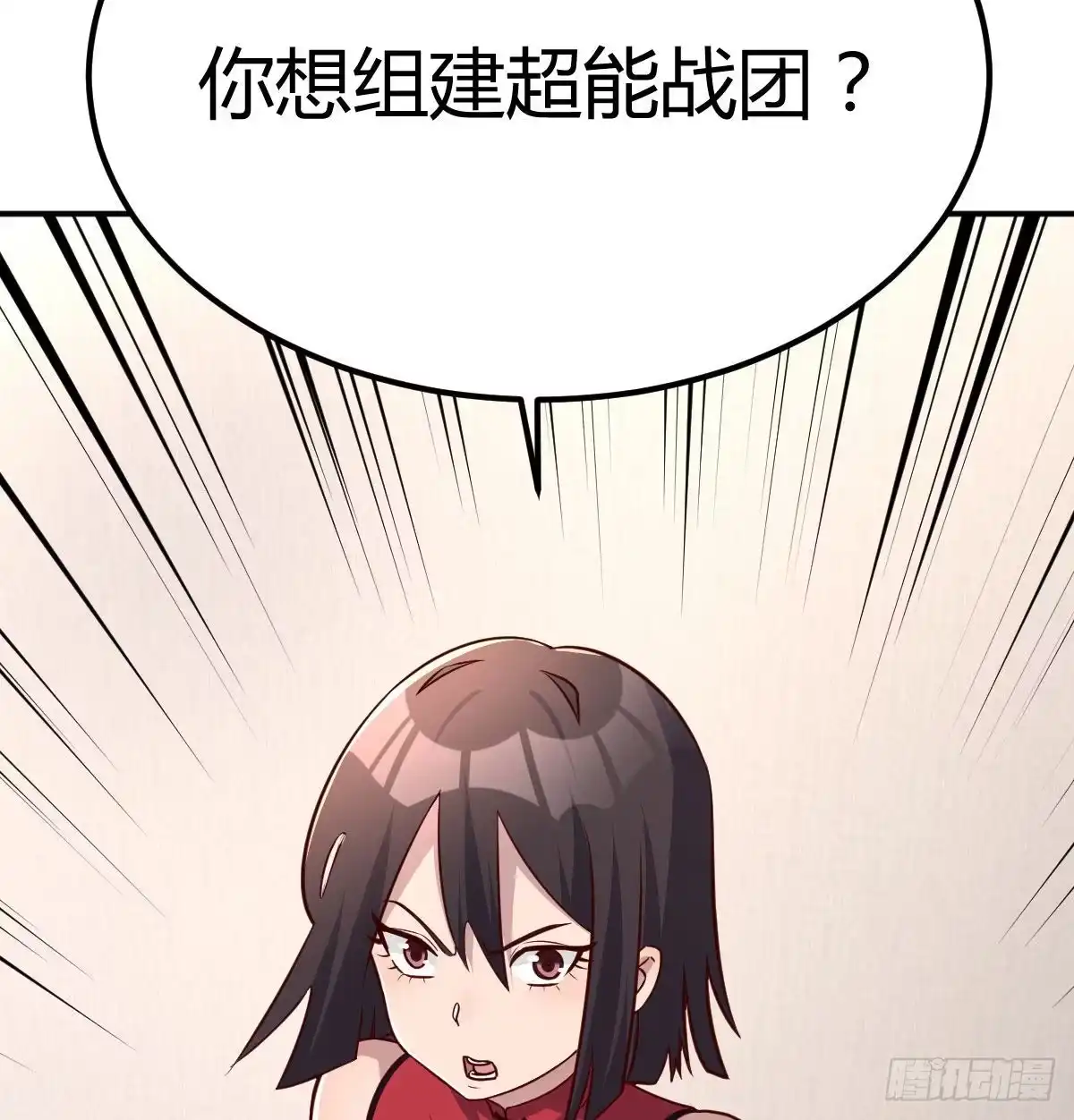 《圣尊助理的我已经无敌了》内心的创伤 第6页