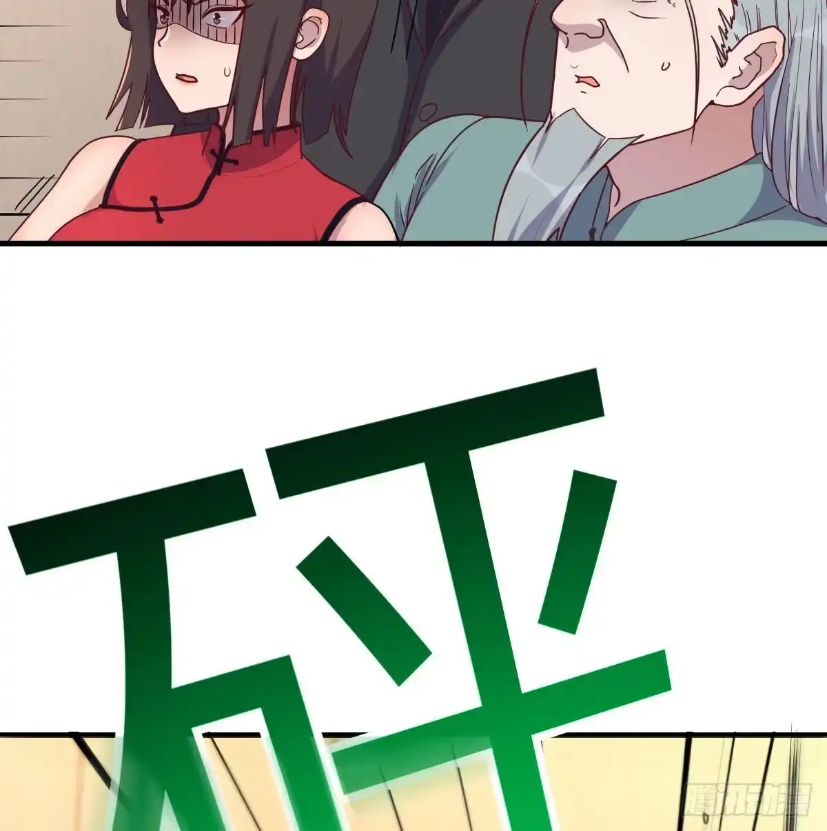 《圣尊助理的我已经无敌了》内心的创伤 第53页
